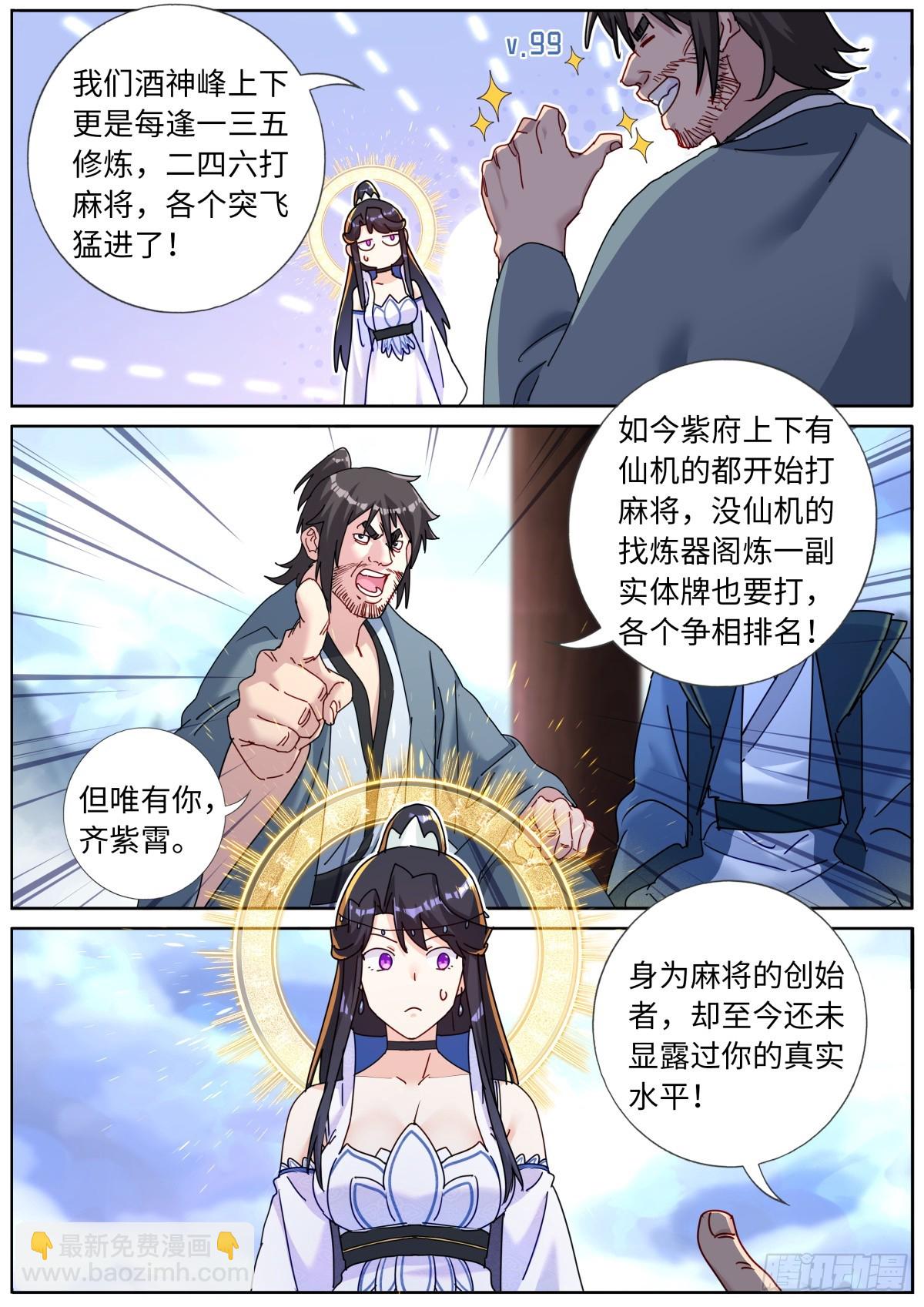 122 乐不思蜀7
