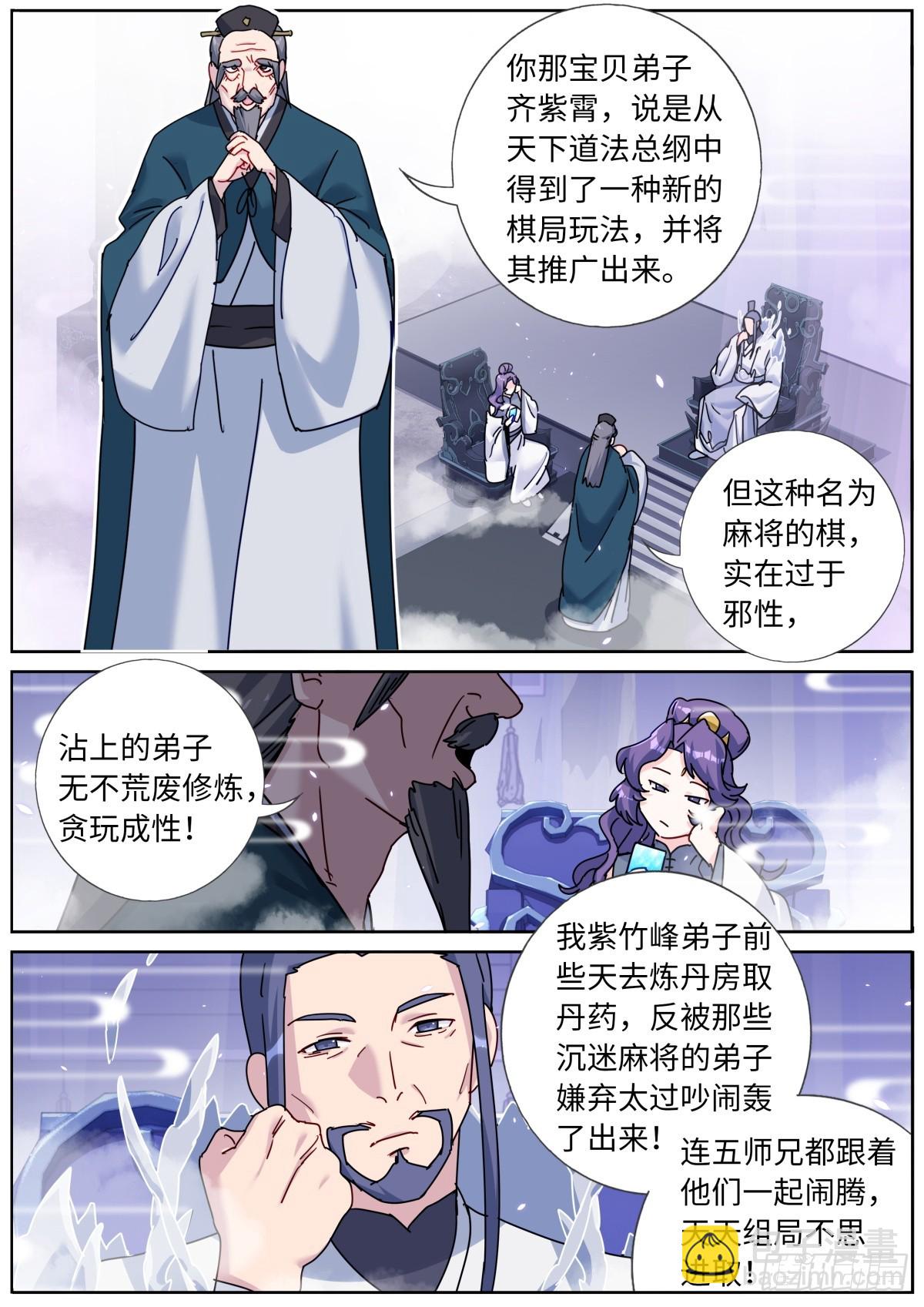 122 乐不思蜀9