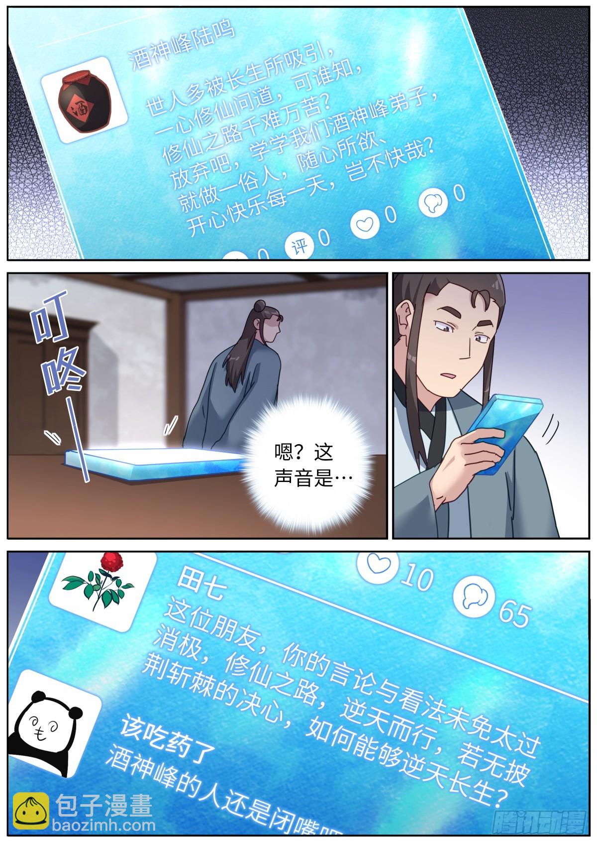 124 顺着网线来打你2