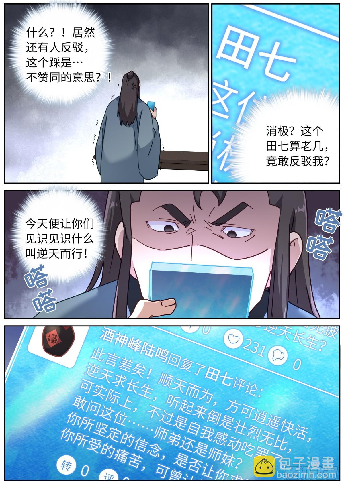 124 顺着网线来打你3