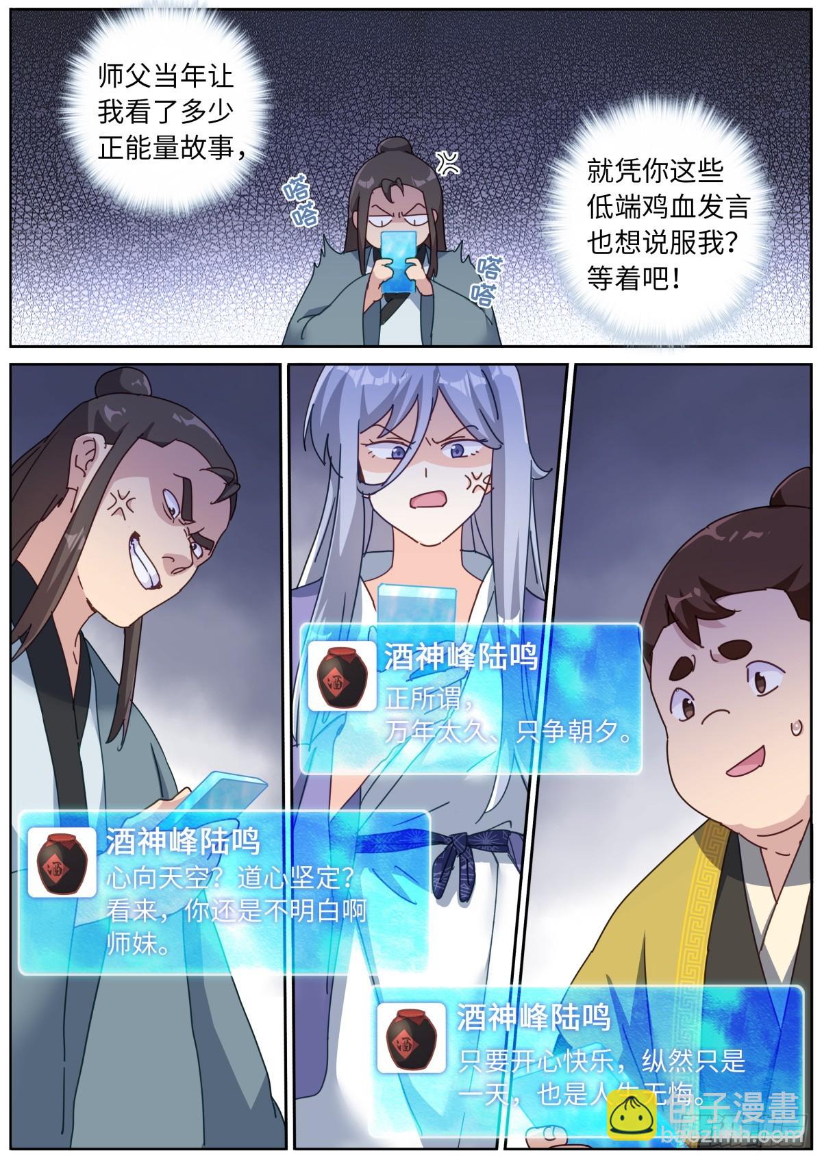 124 顺着网线来打你6