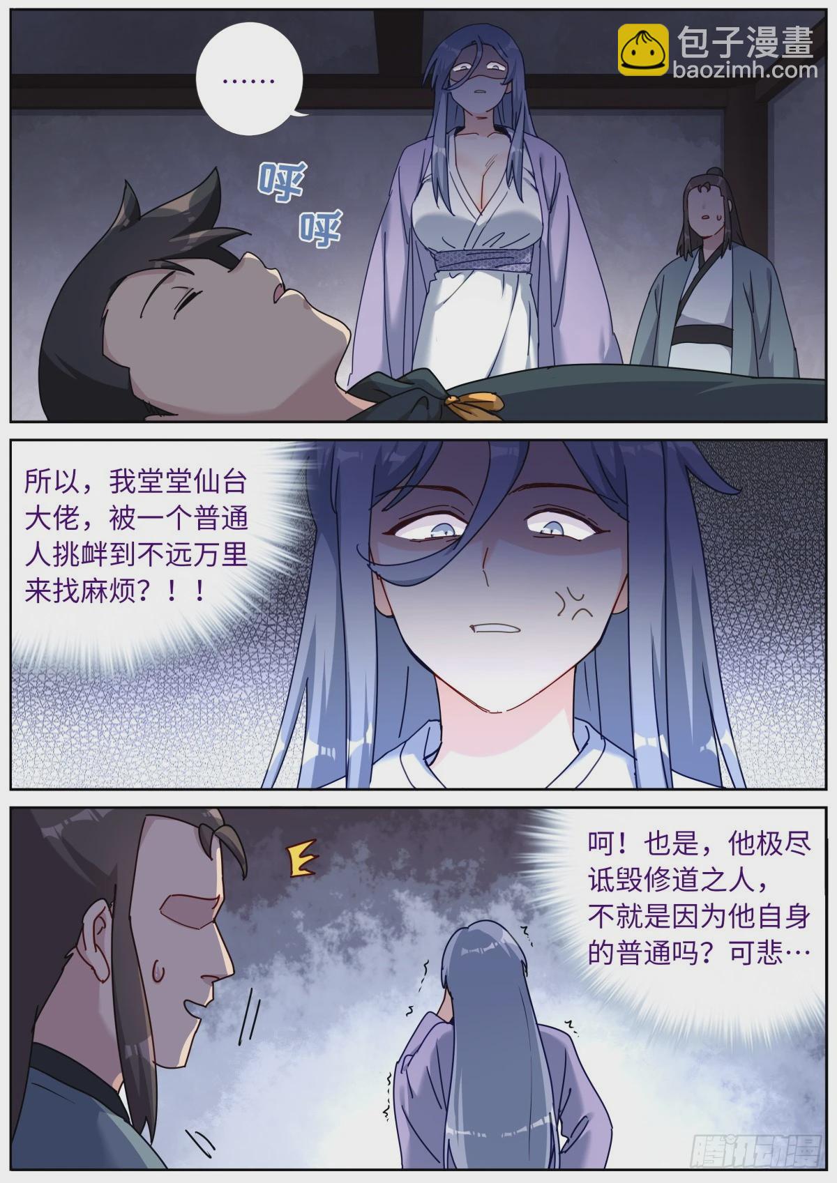 125 抬杠有风险11