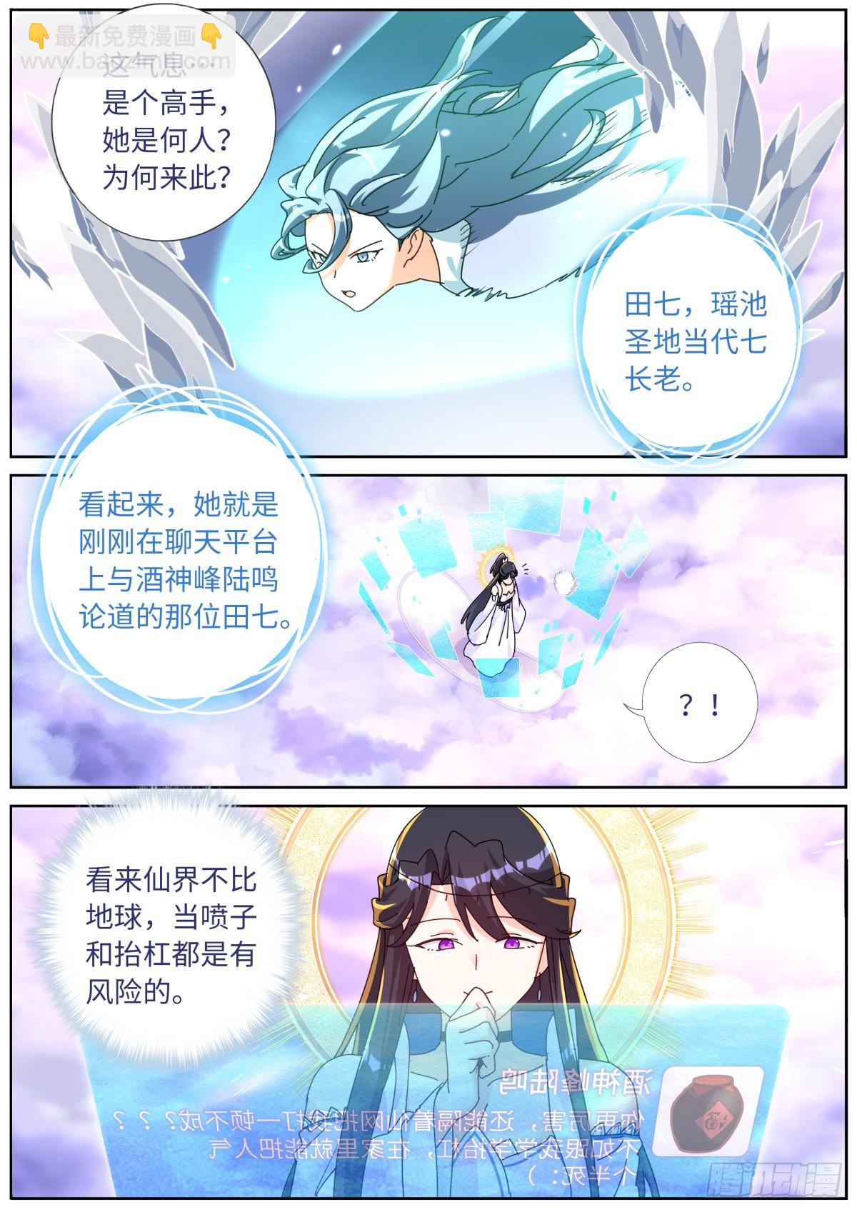125 抬杠有风险2