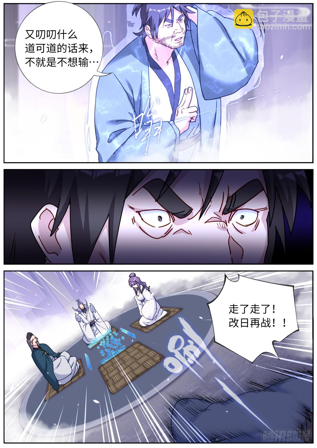 125 抬杠有风险5