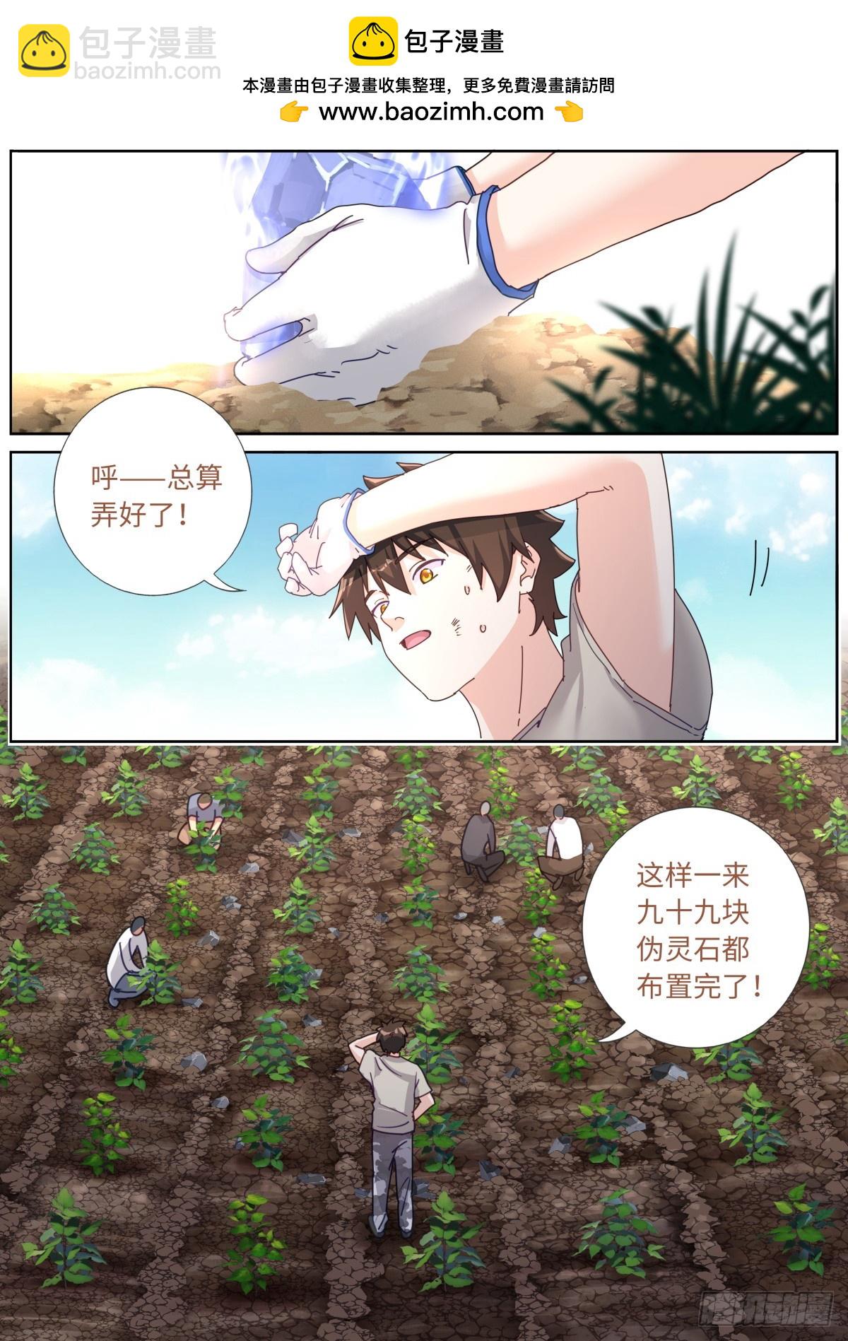 127 园丁1
