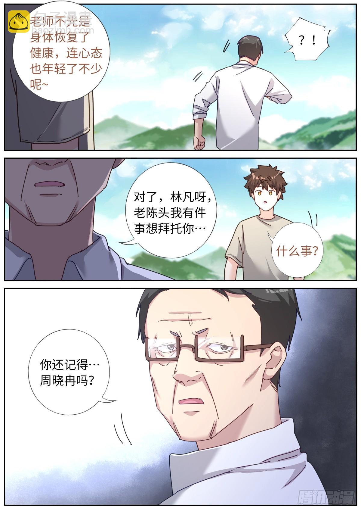 127 园丁10
