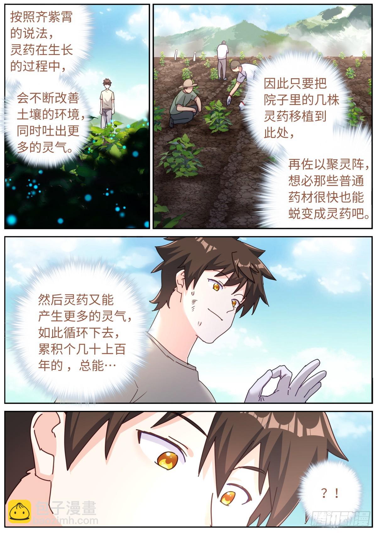 127 园丁2