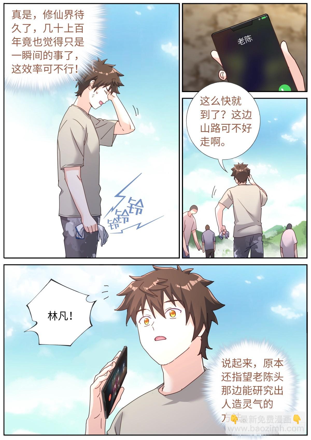 127 园丁3