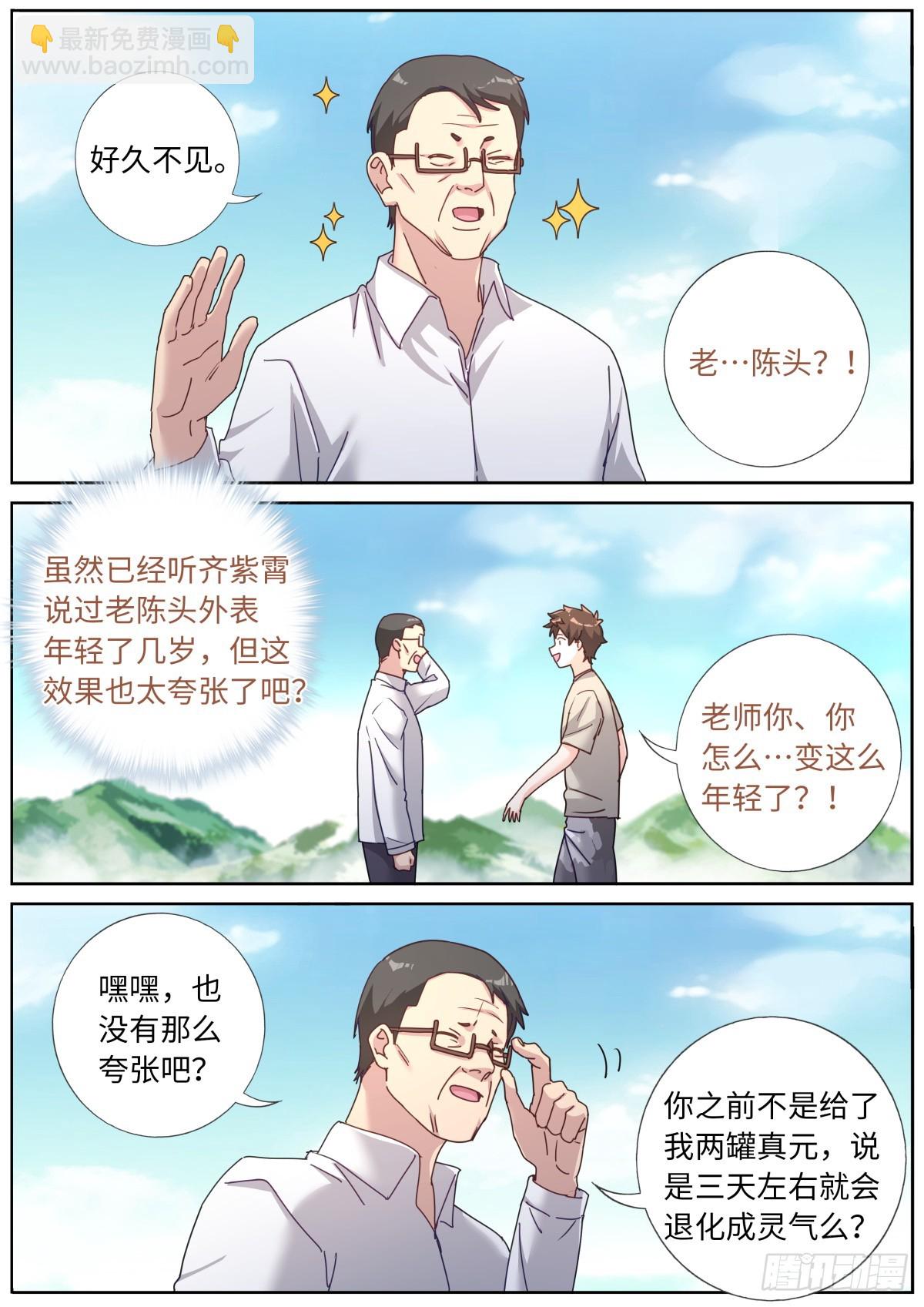 127 园丁4