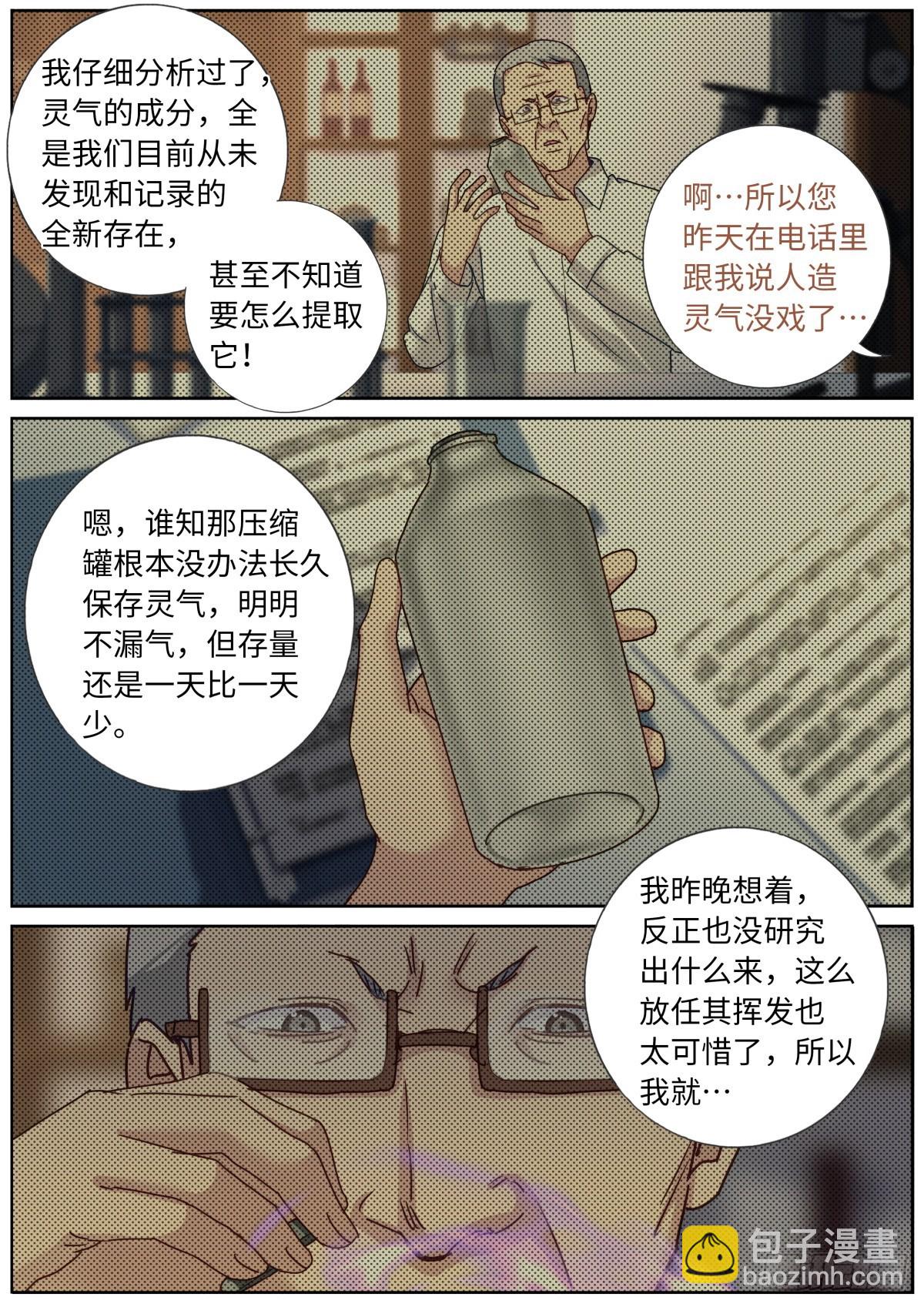 127 园丁5