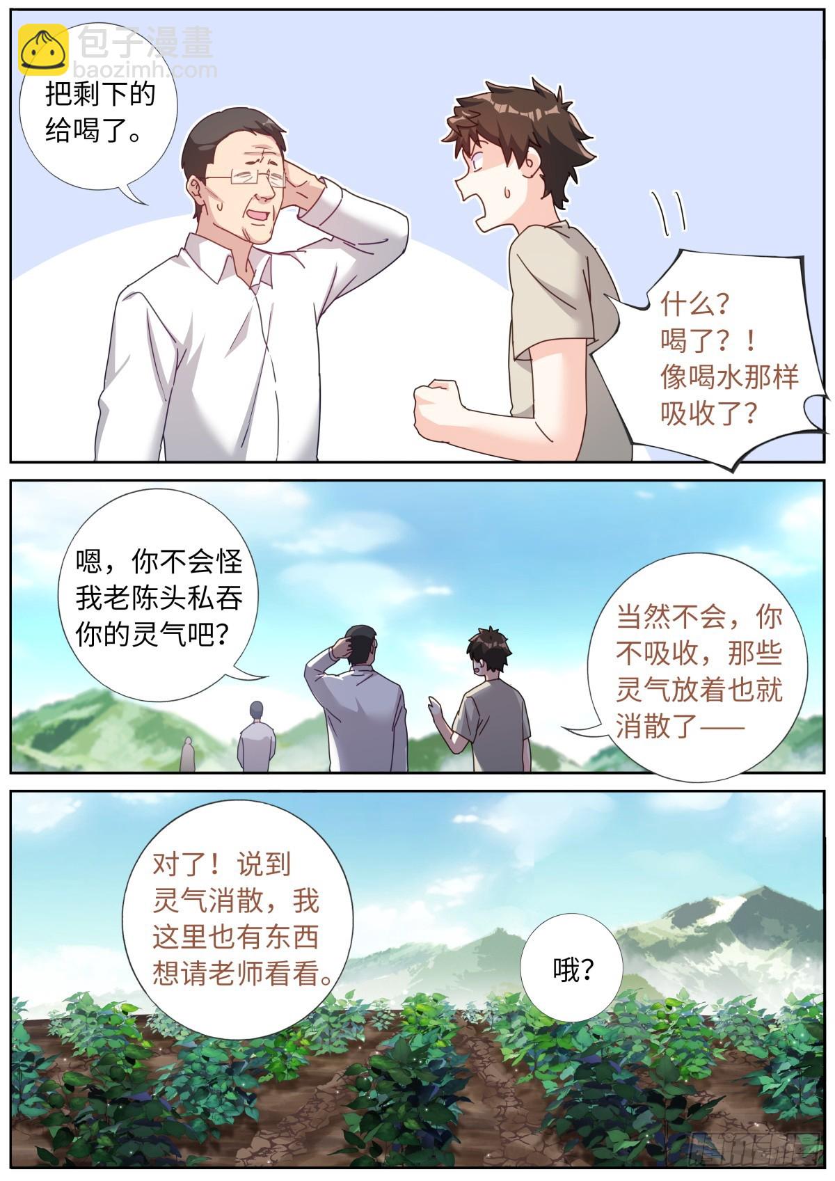 127 园丁6