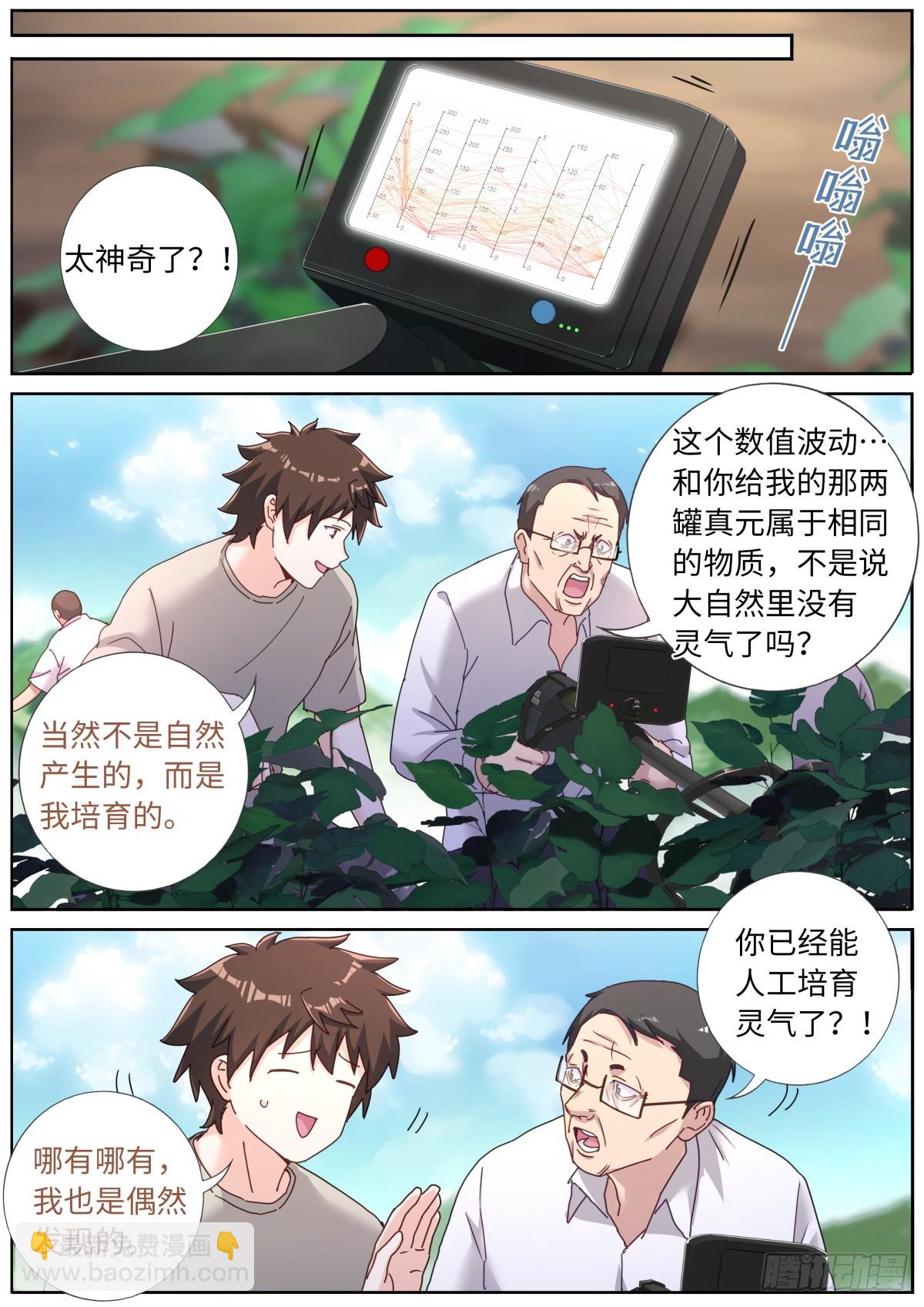 127 园丁7