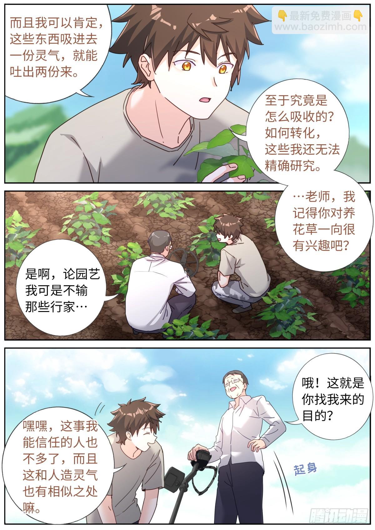 127 园丁8