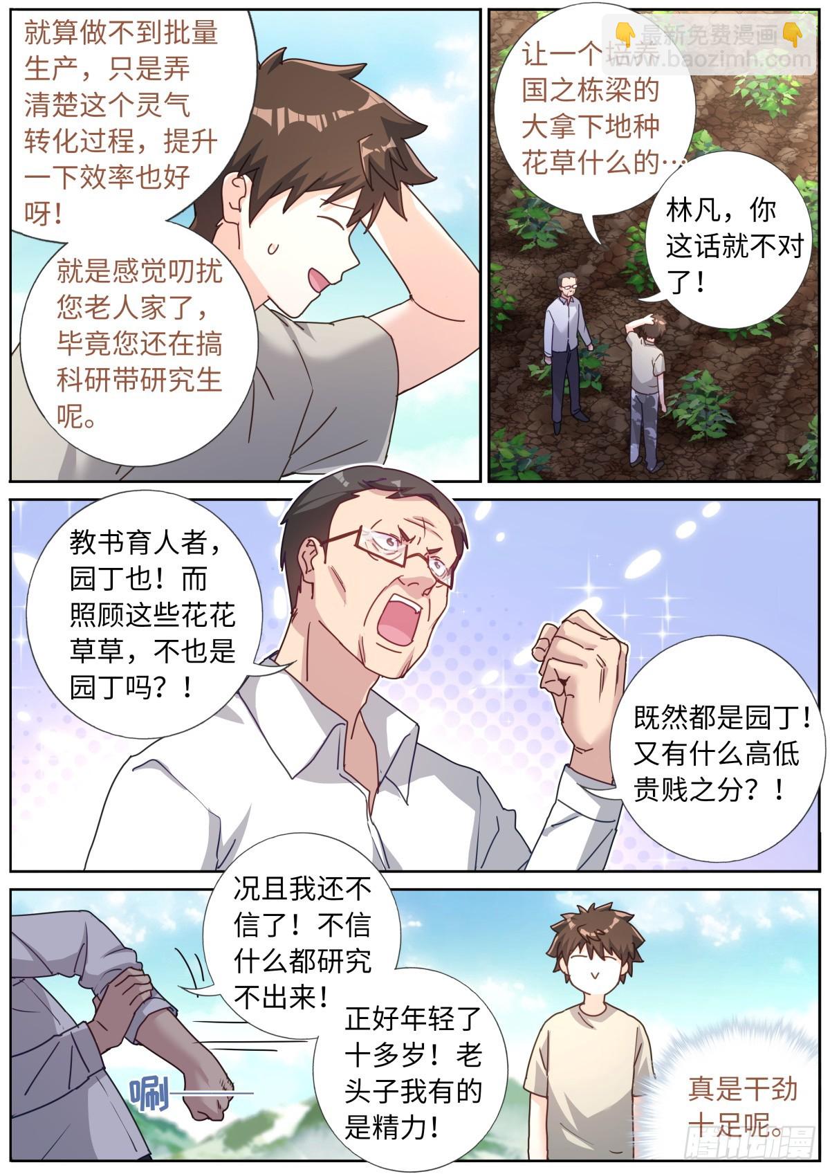 127 园丁9