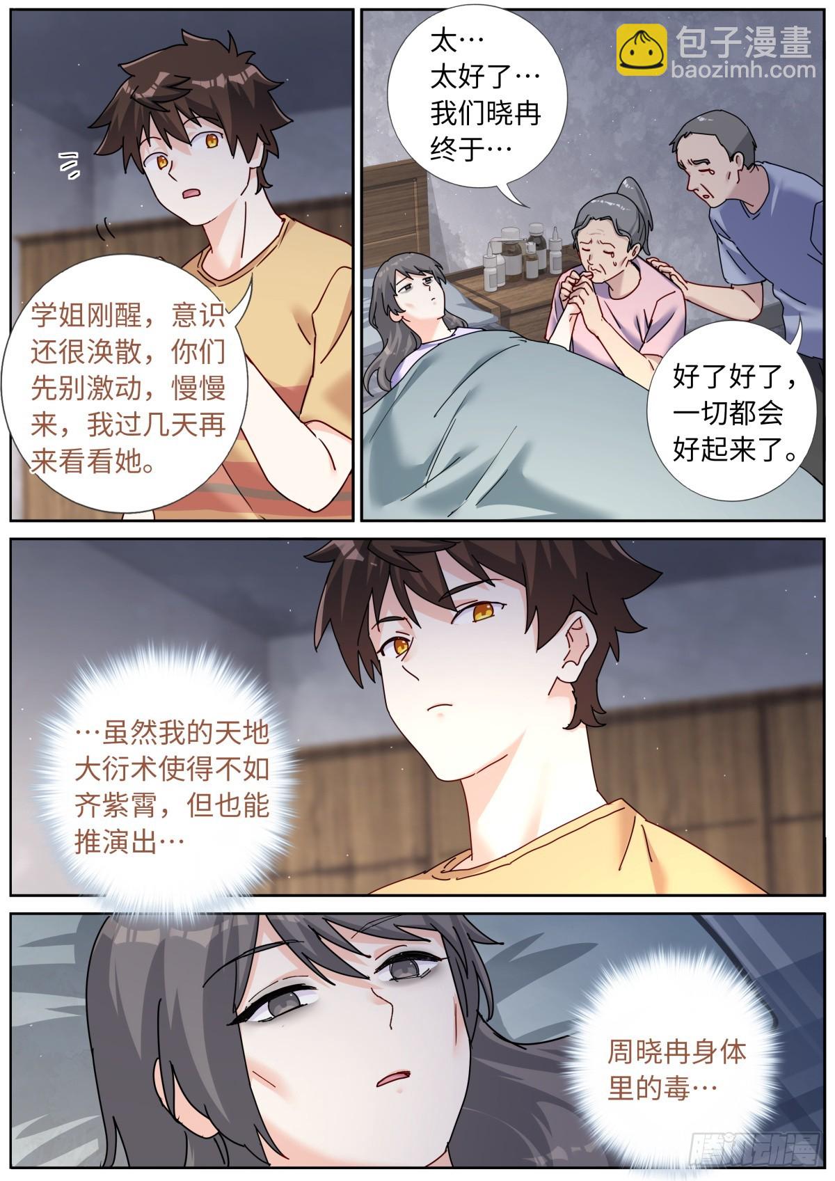 128 天才少女10