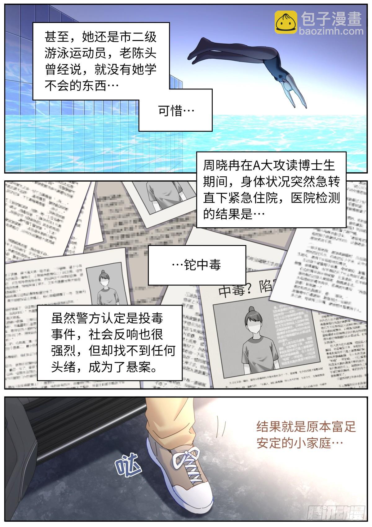 128 天才少女2