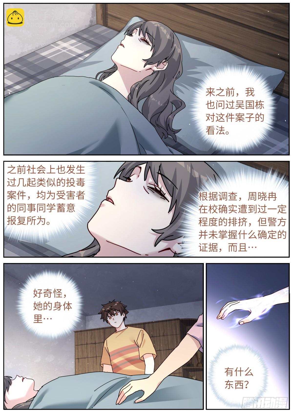 128 天才少女7