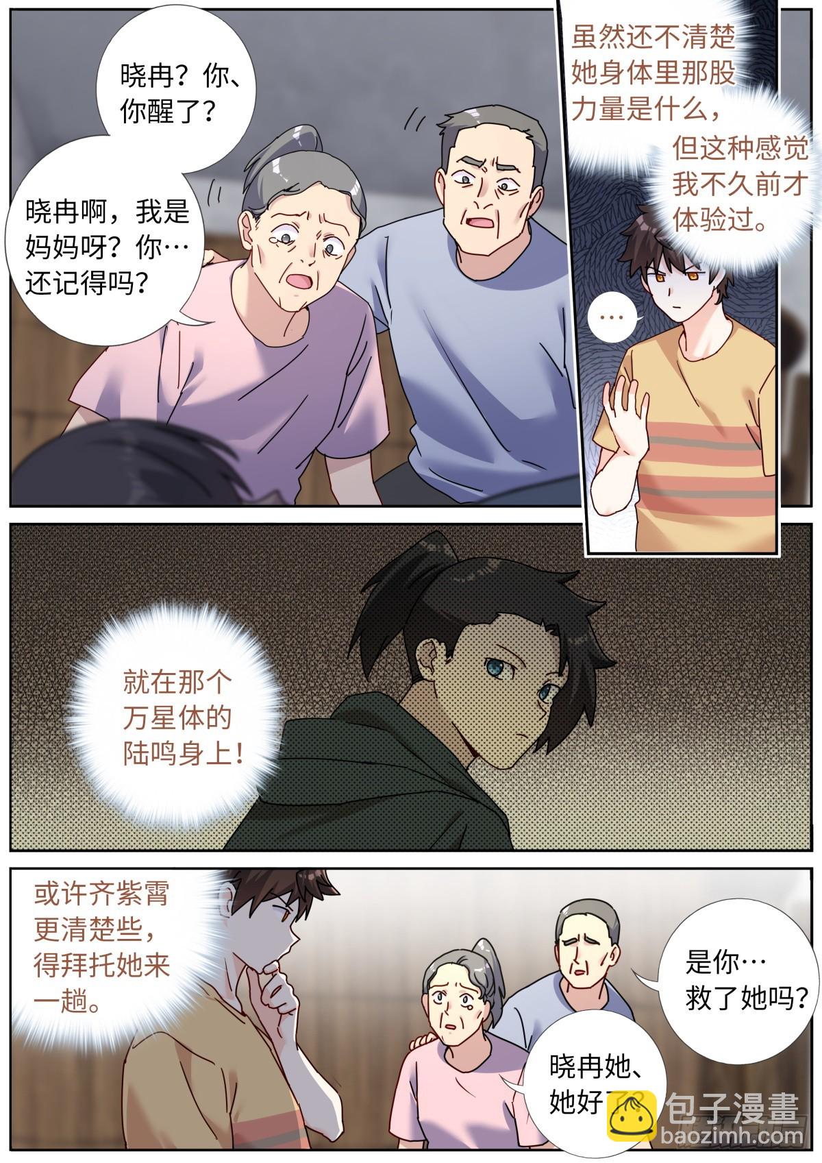 128 天才少女9