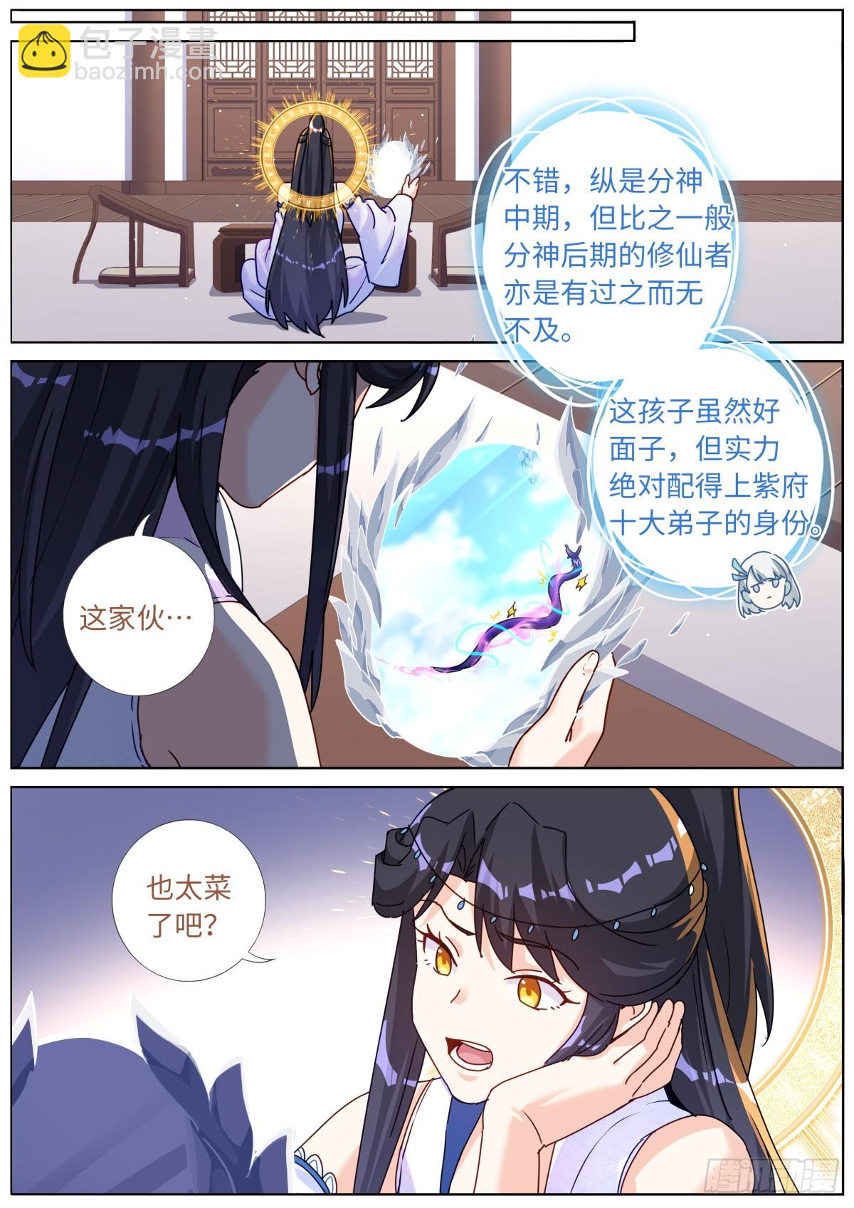 133 面子更重要12
