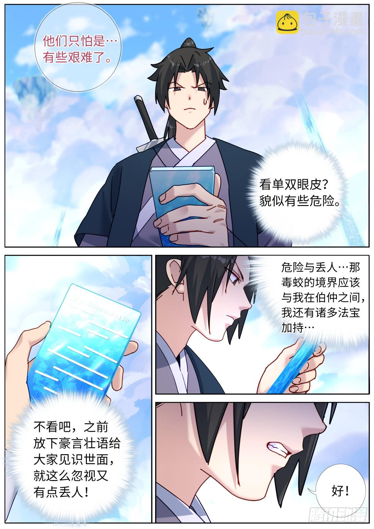 133 面子更重要3
