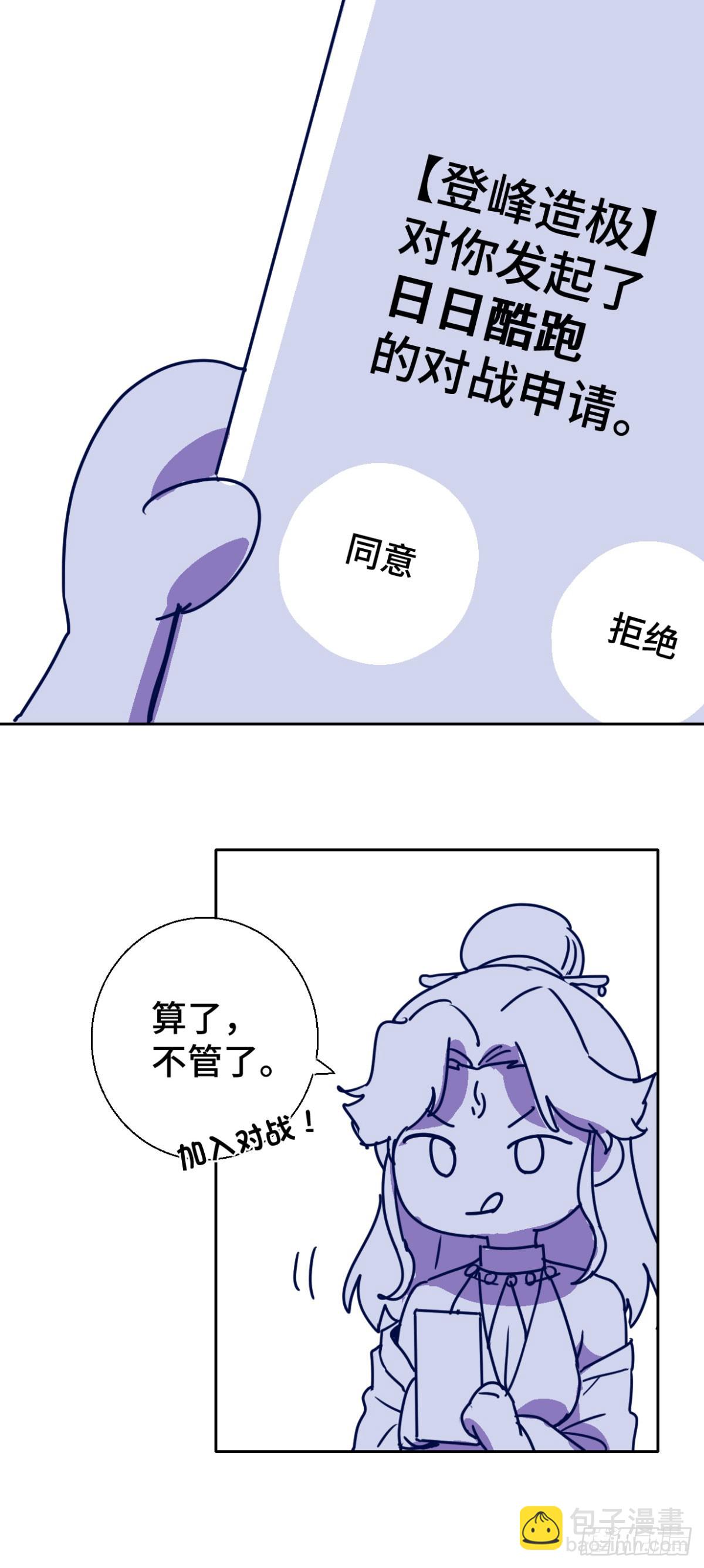 番外111