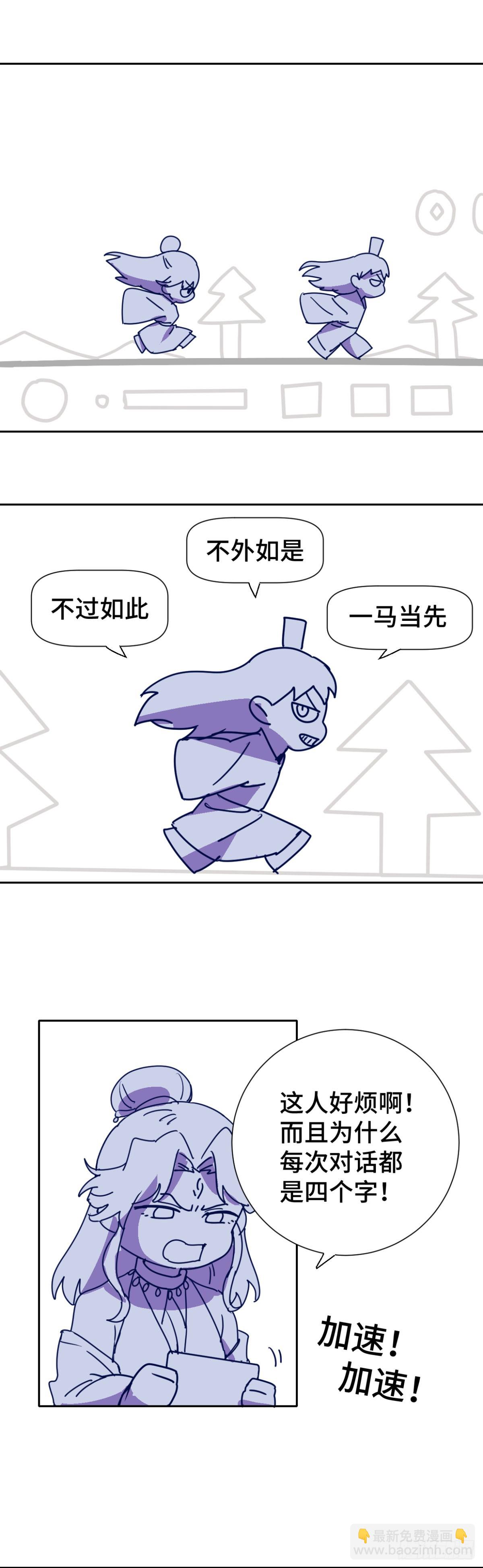 番外112