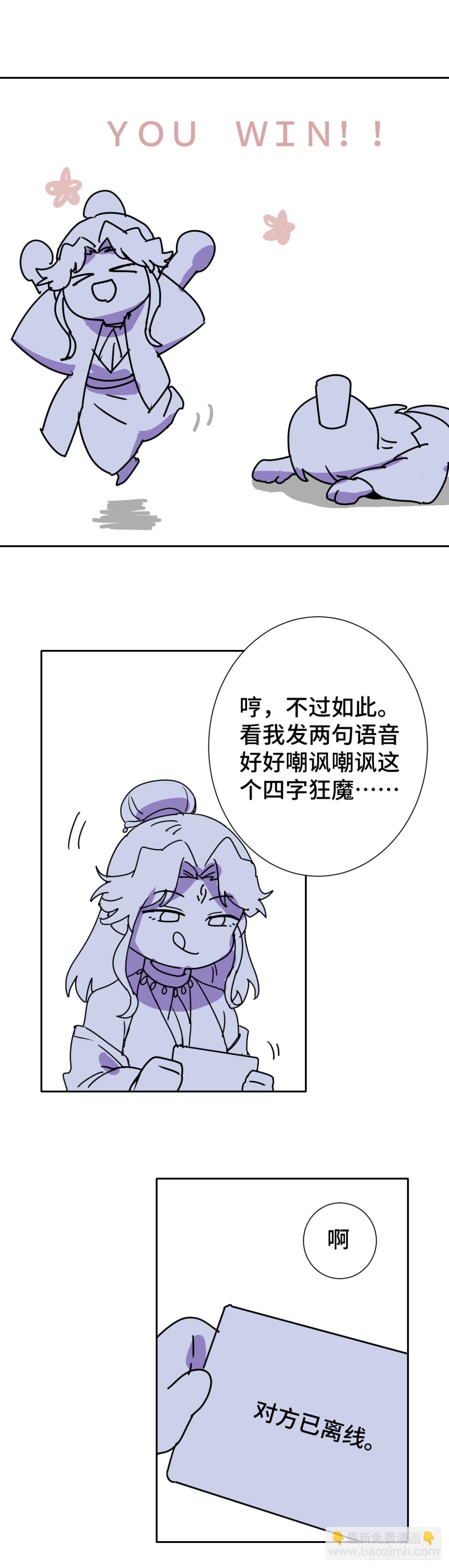 番外114