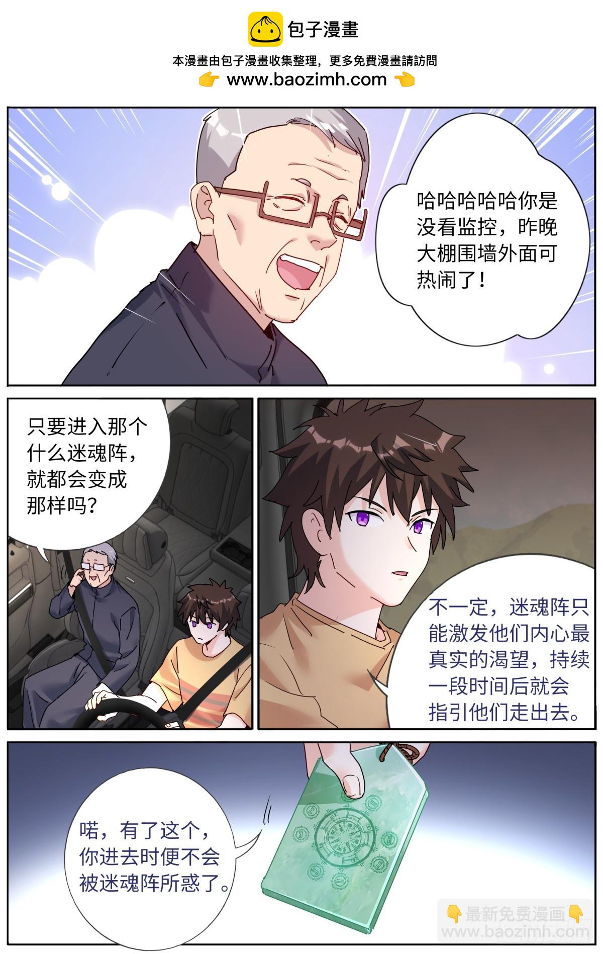 136 斩草除根1