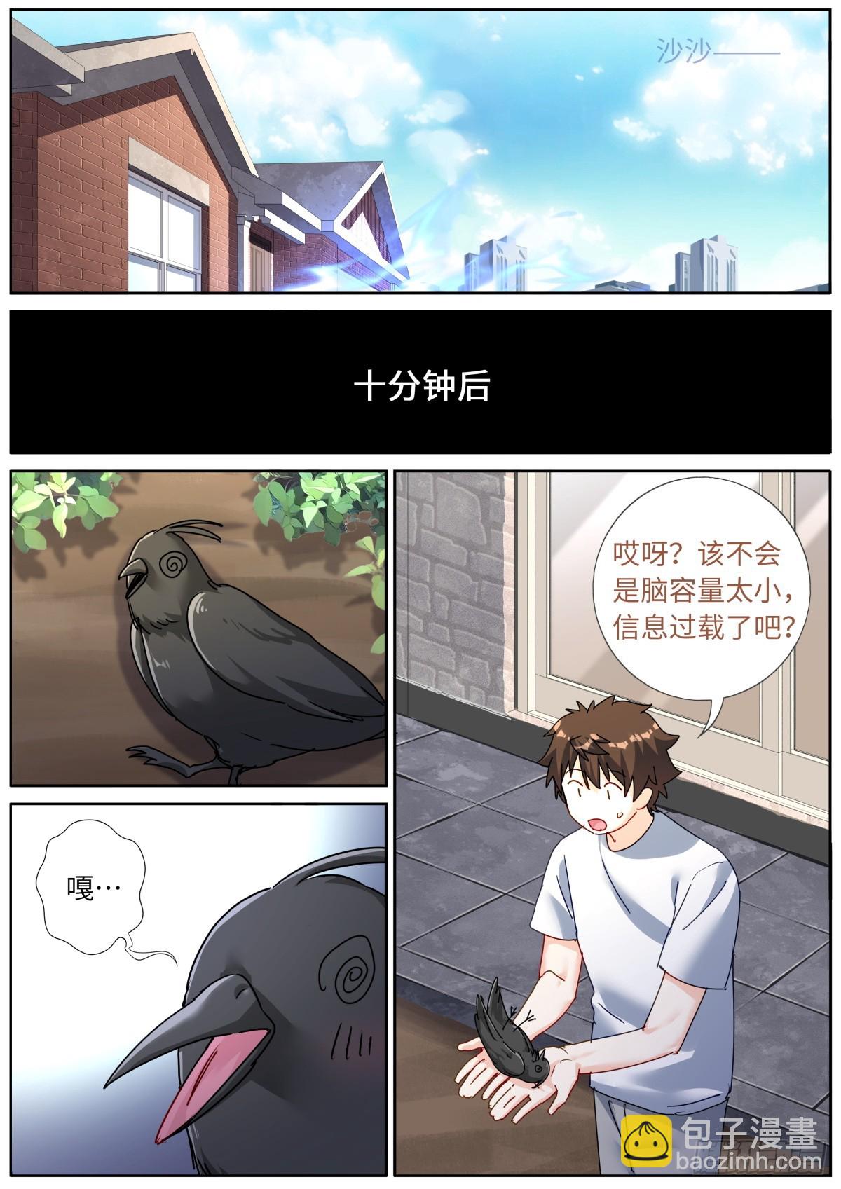 136 斩草除根11