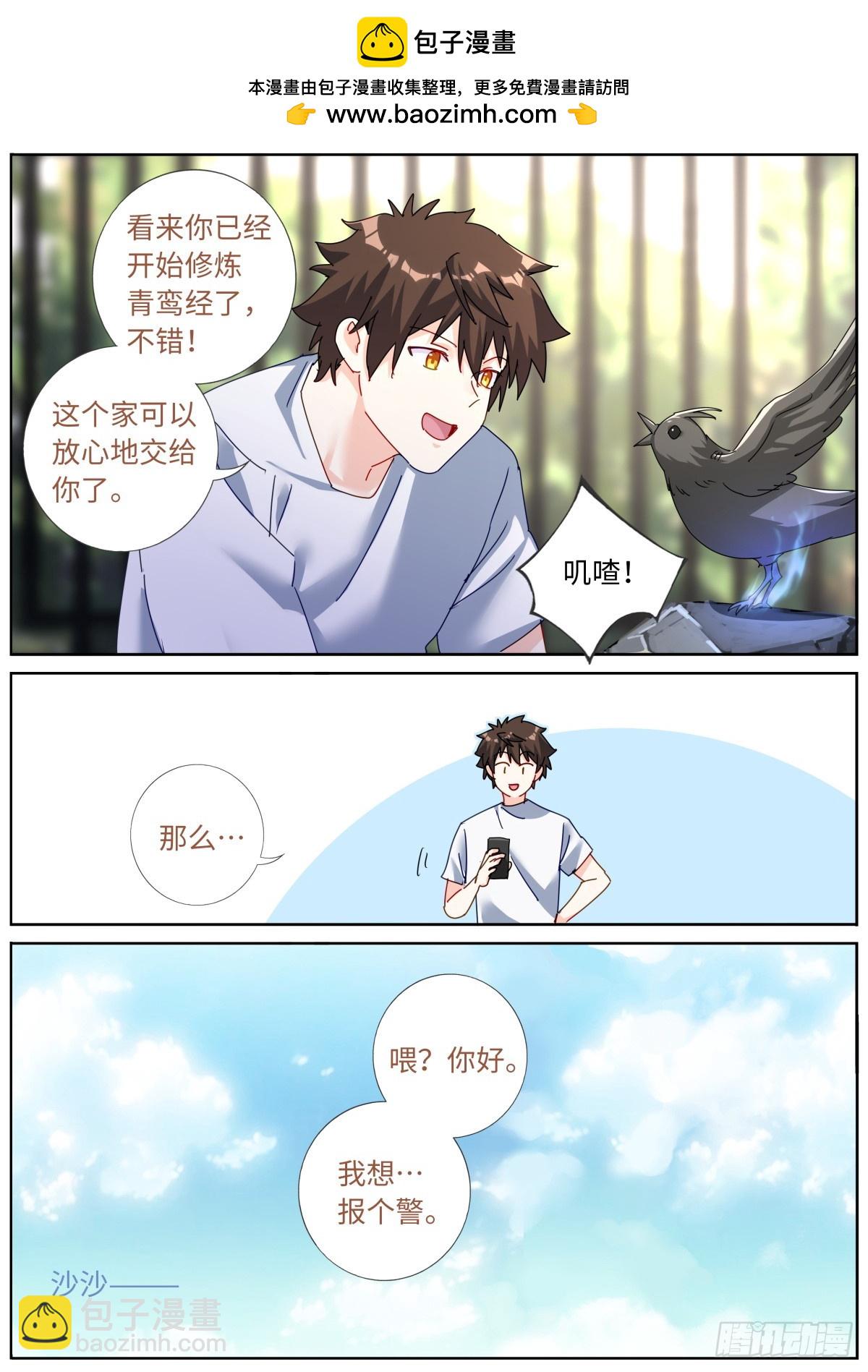 136 斩草除根13