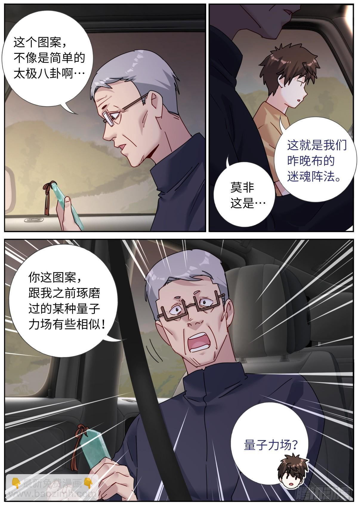 136 斩草除根2