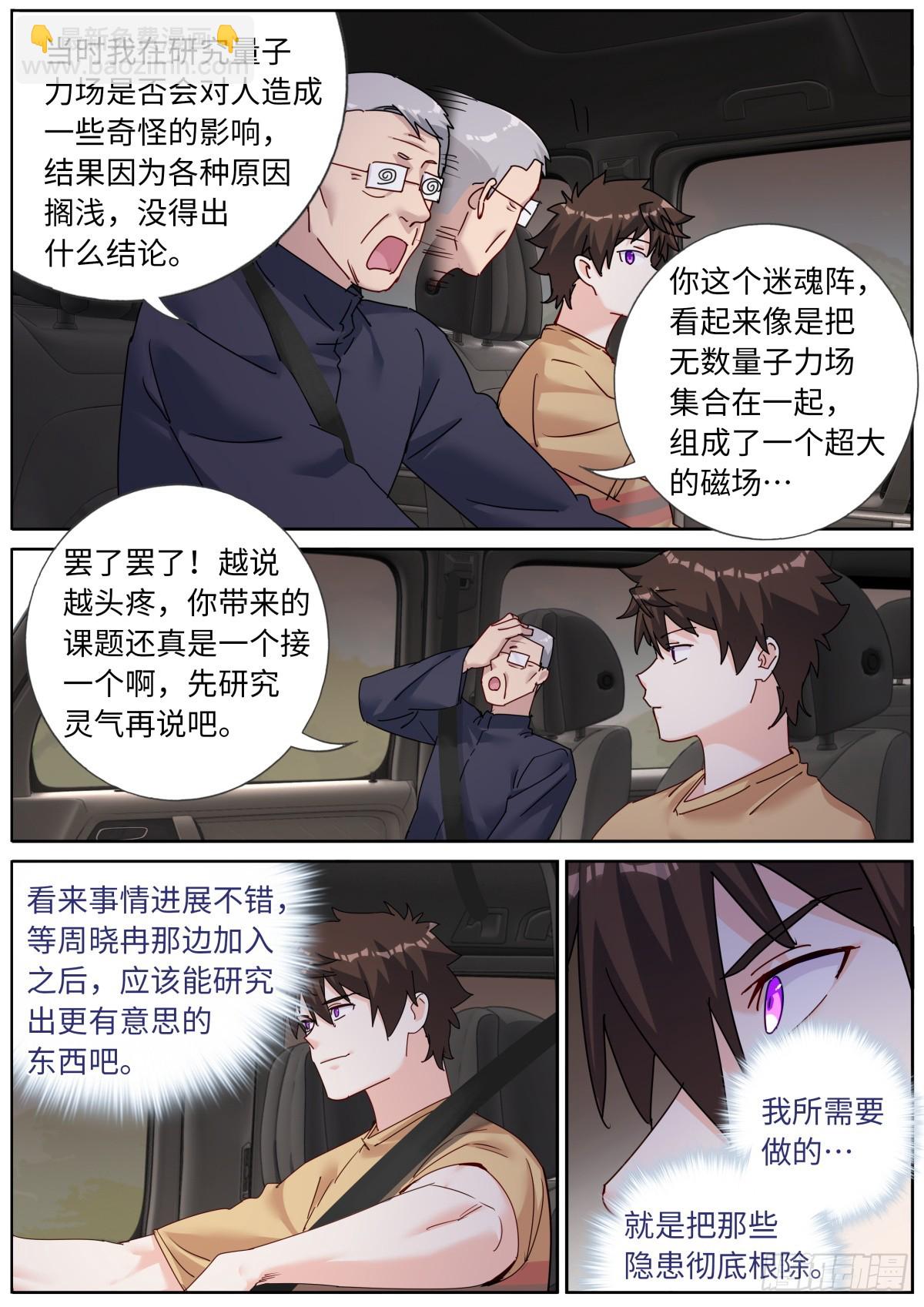 136 斩草除根3