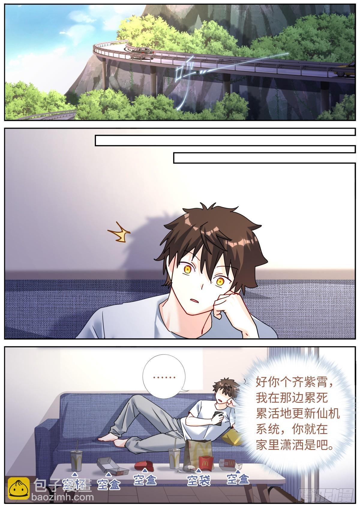 136 斩草除根4