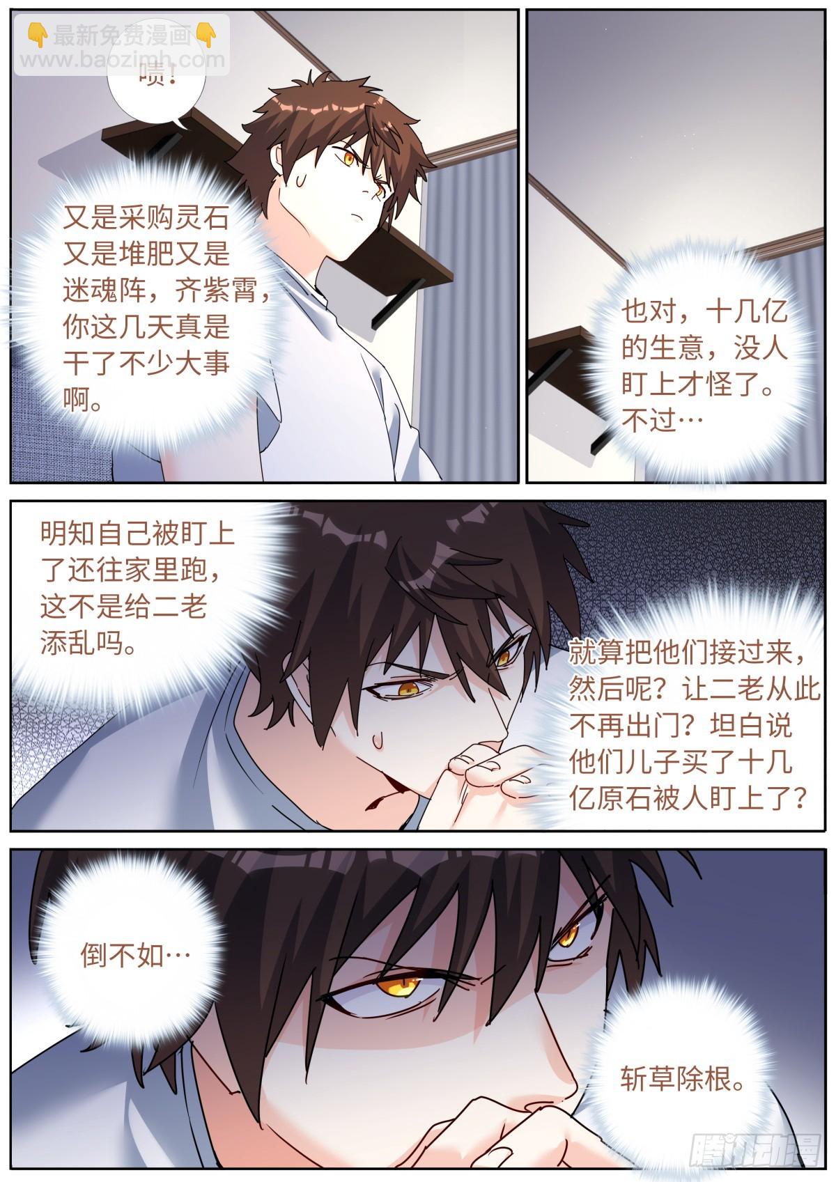 136 斩草除根7