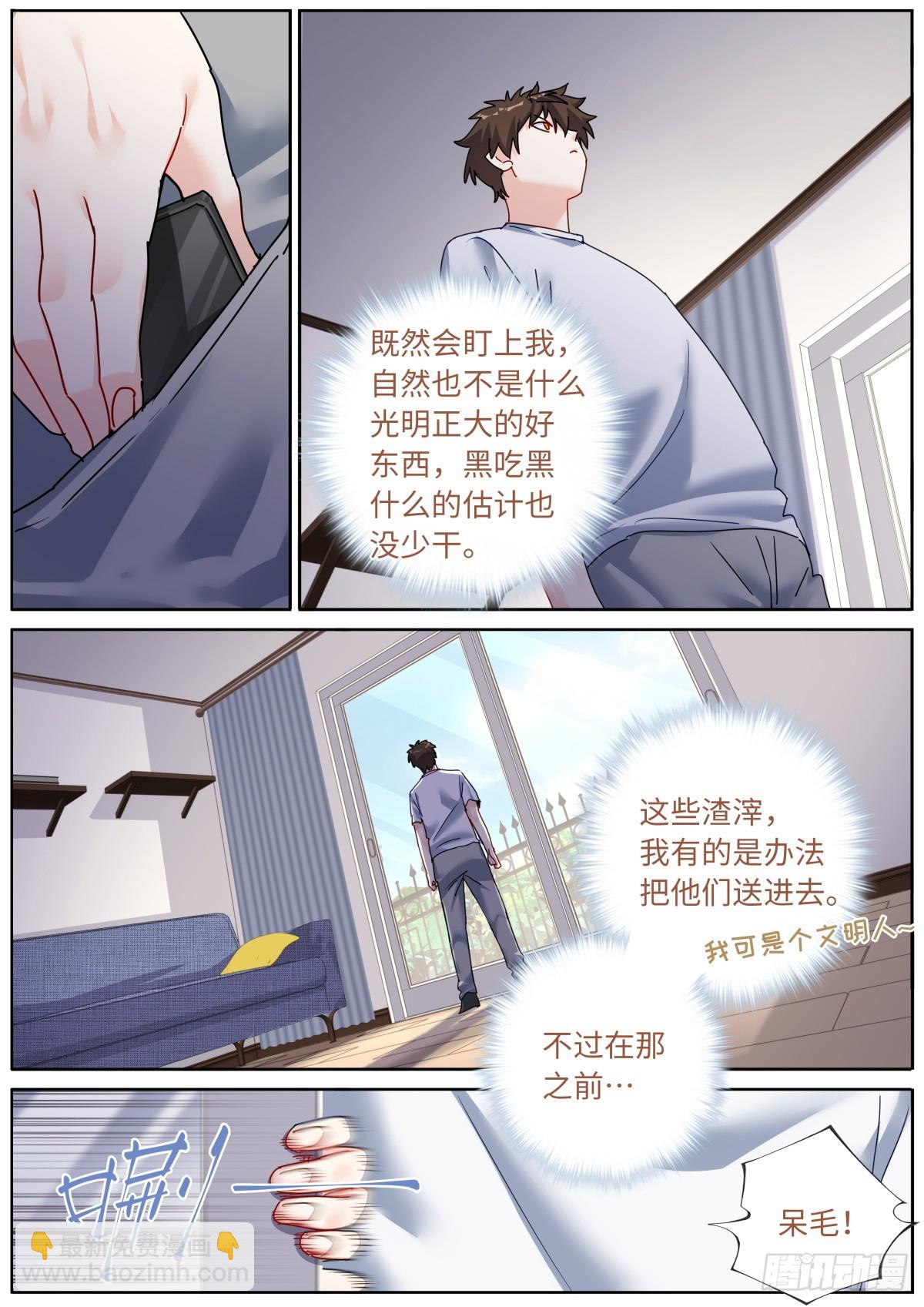 136 斩草除根8
