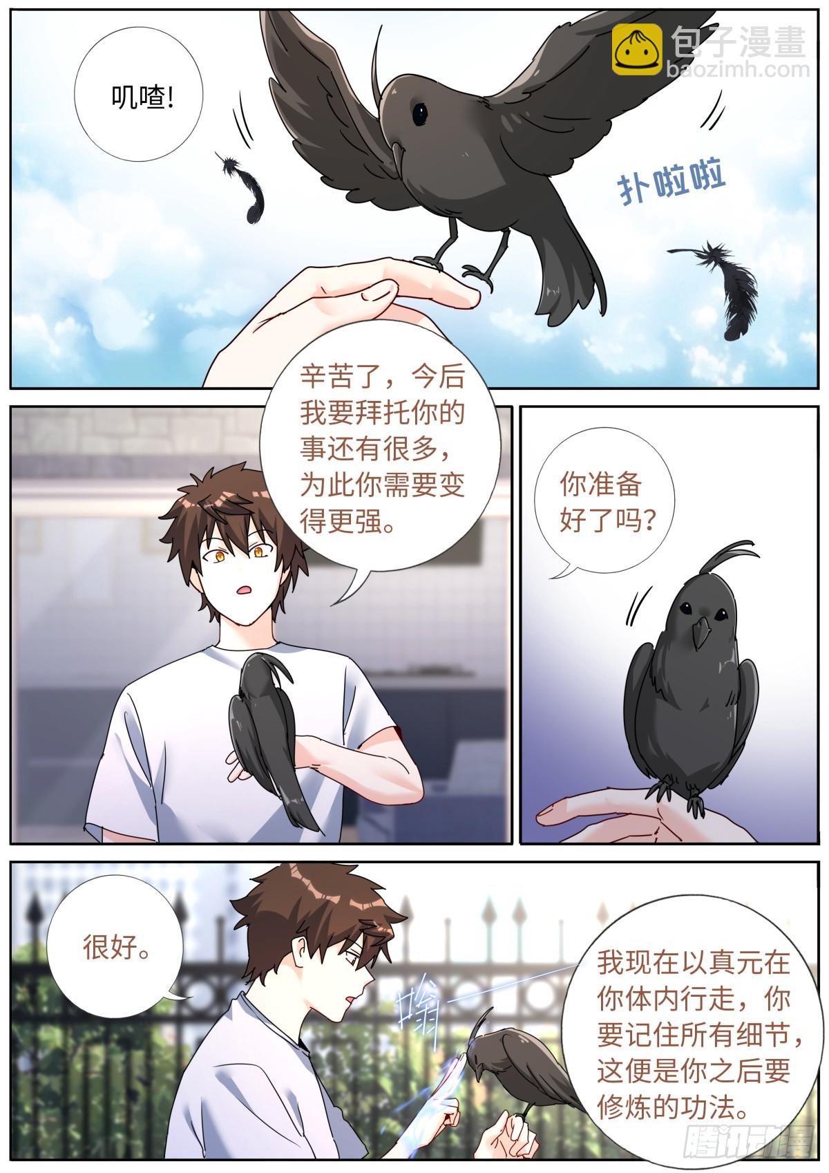 136 斩草除根9