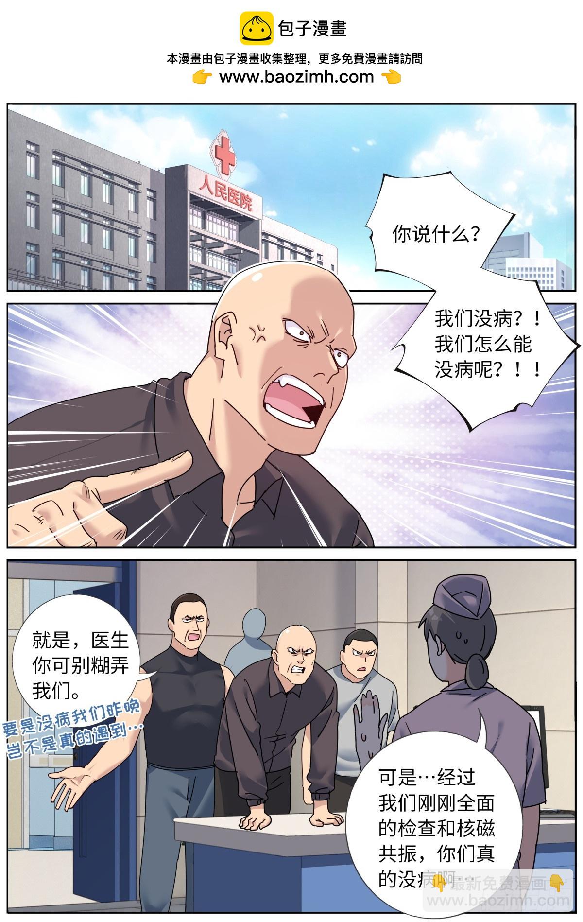137 你们被我包围了1