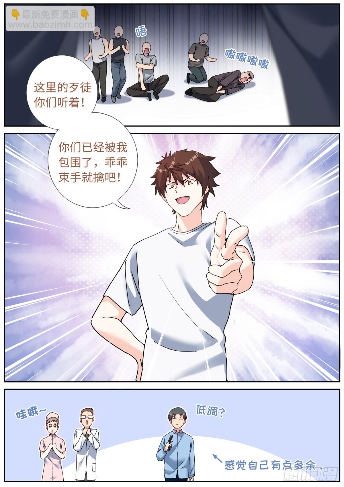 137 你们被我包围了10