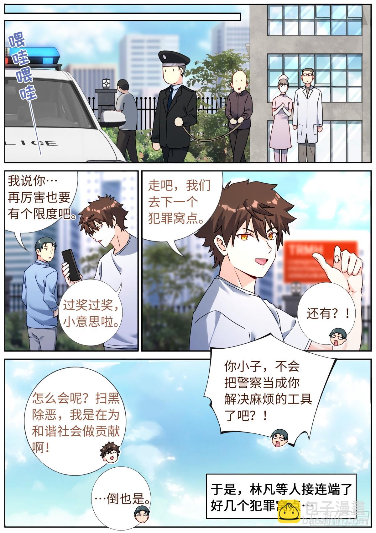137 你们被我包围了11