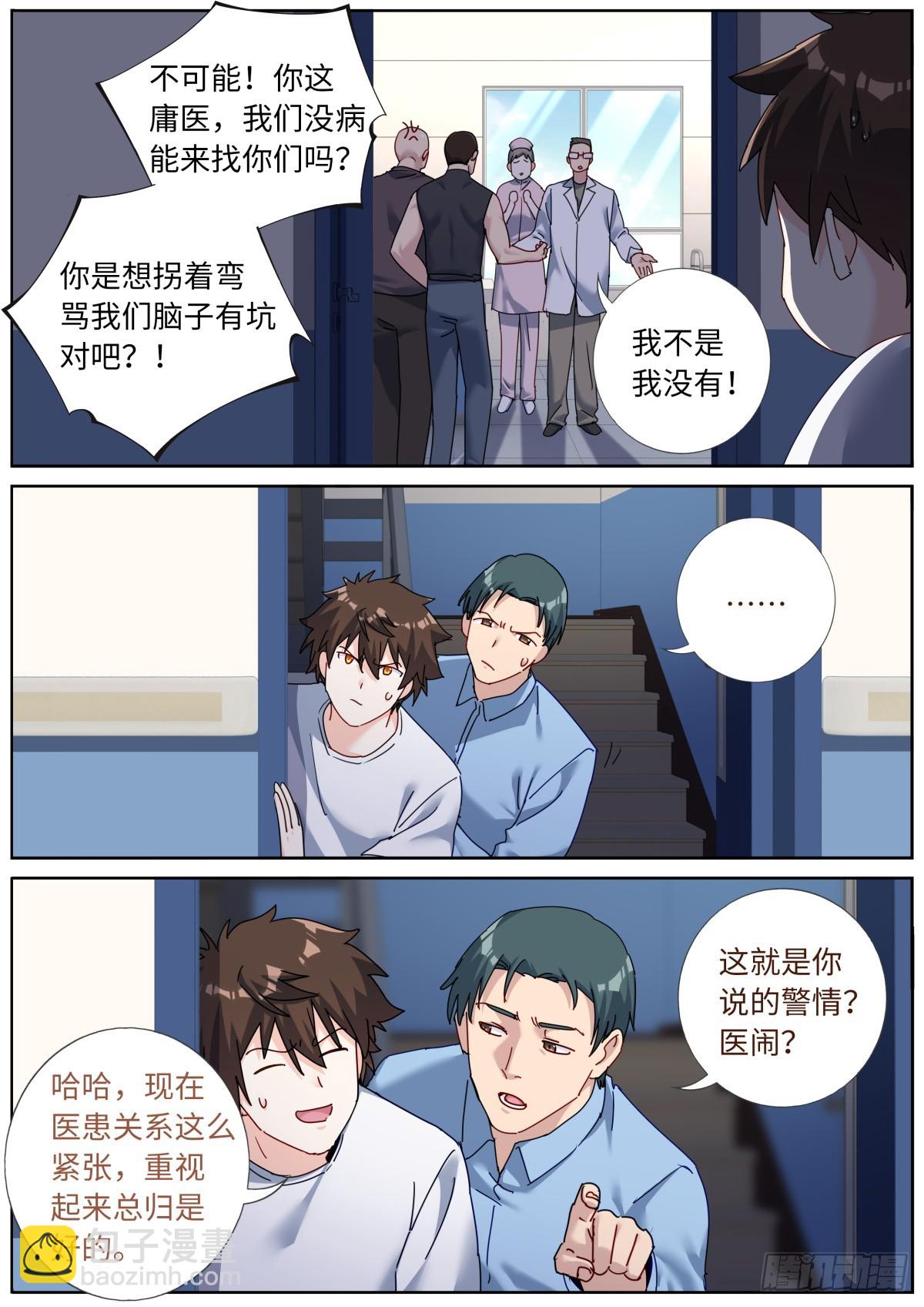 137 你们被我包围了2
