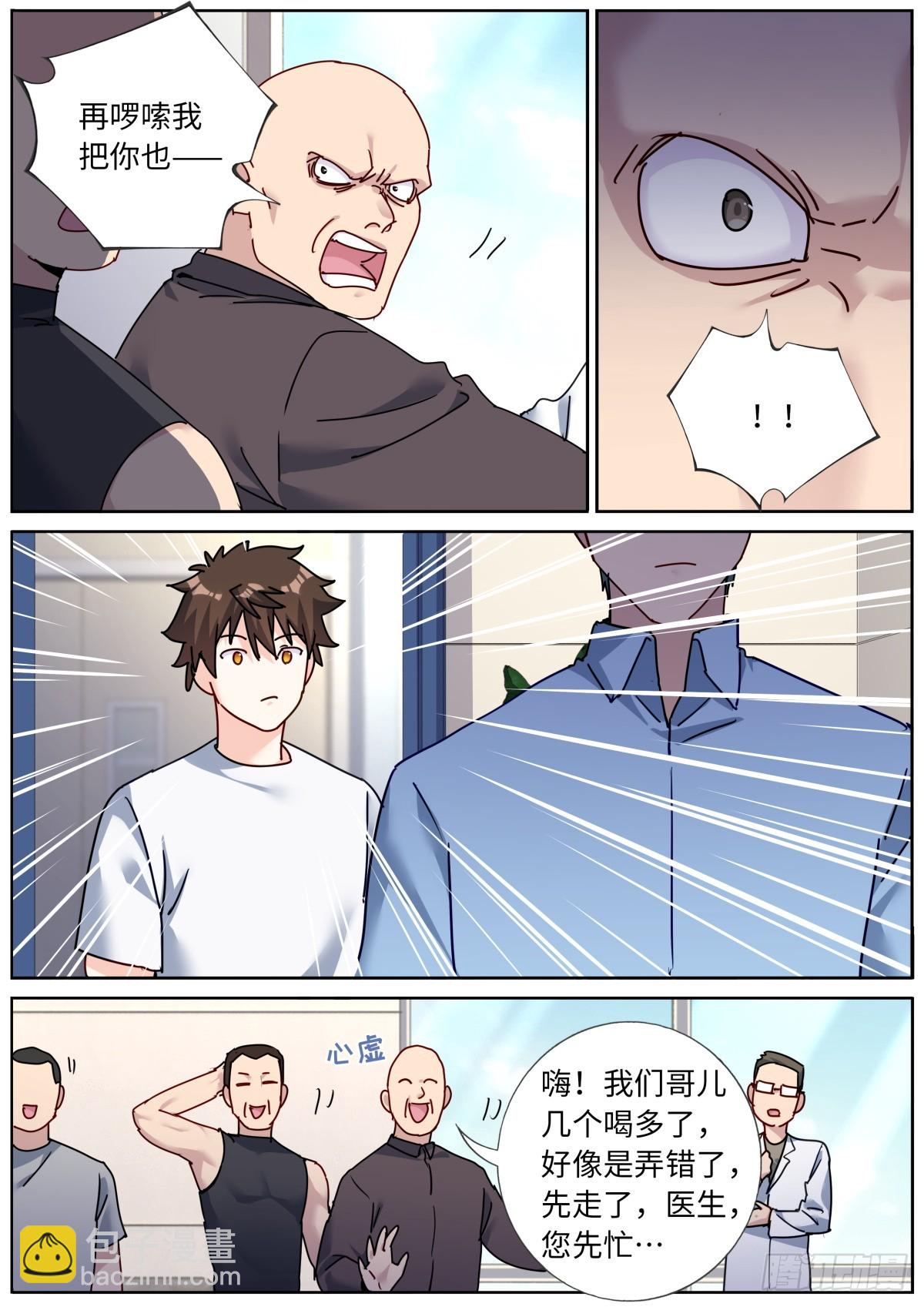 137 你们被我包围了4
