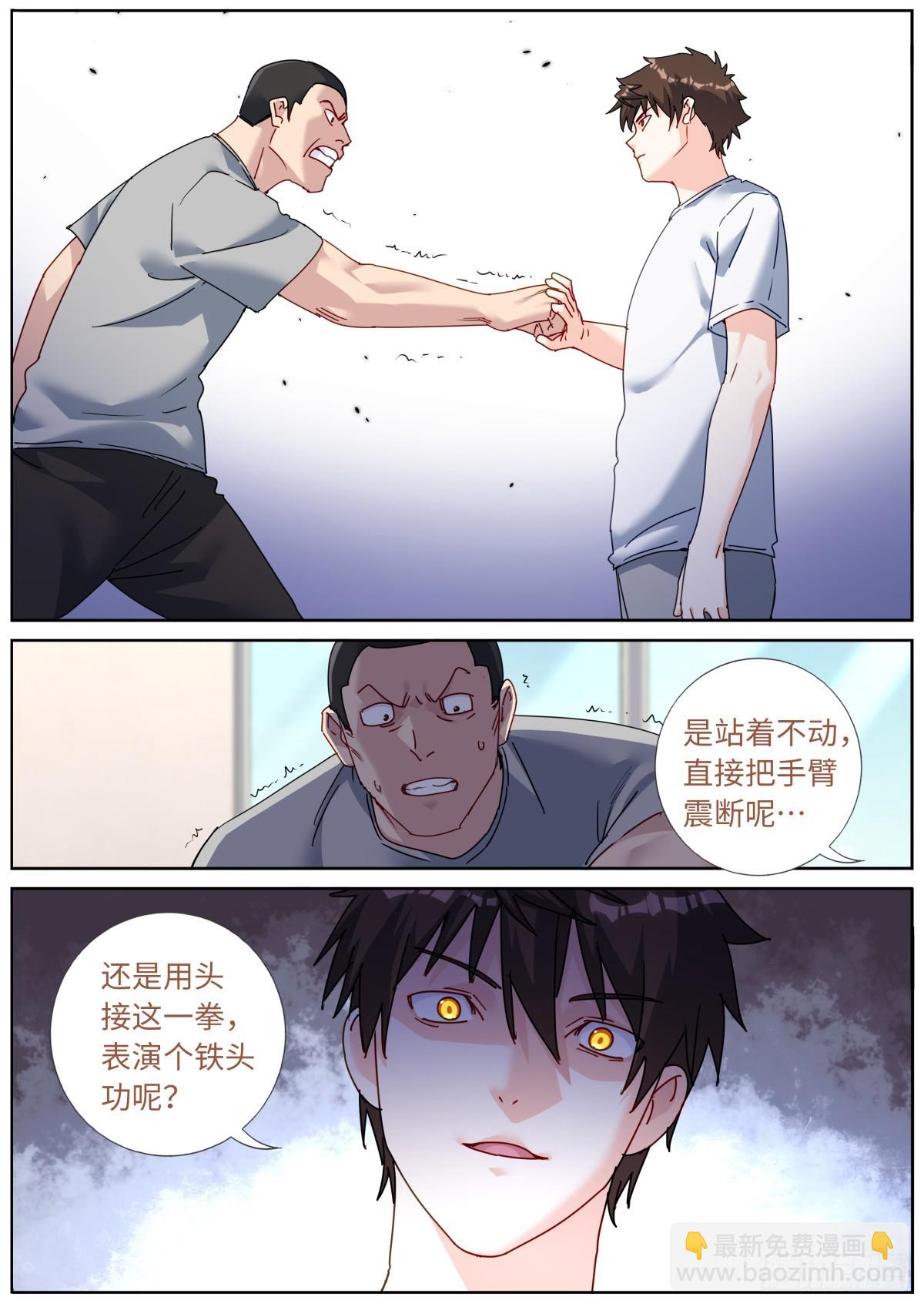 137 你们被我包围了7