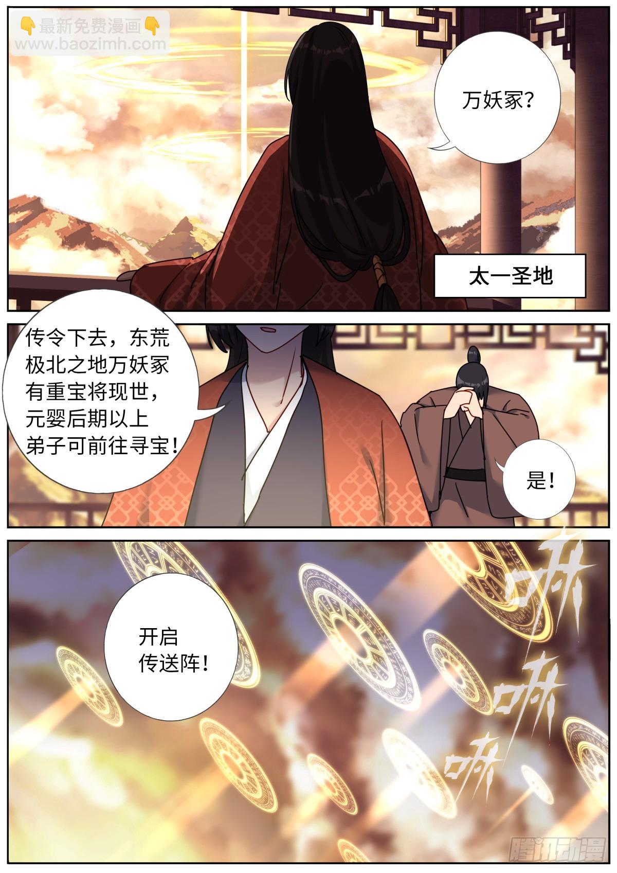 140 重宝出世10