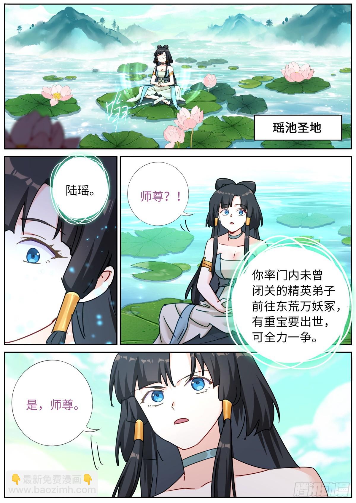 140 重宝出世11