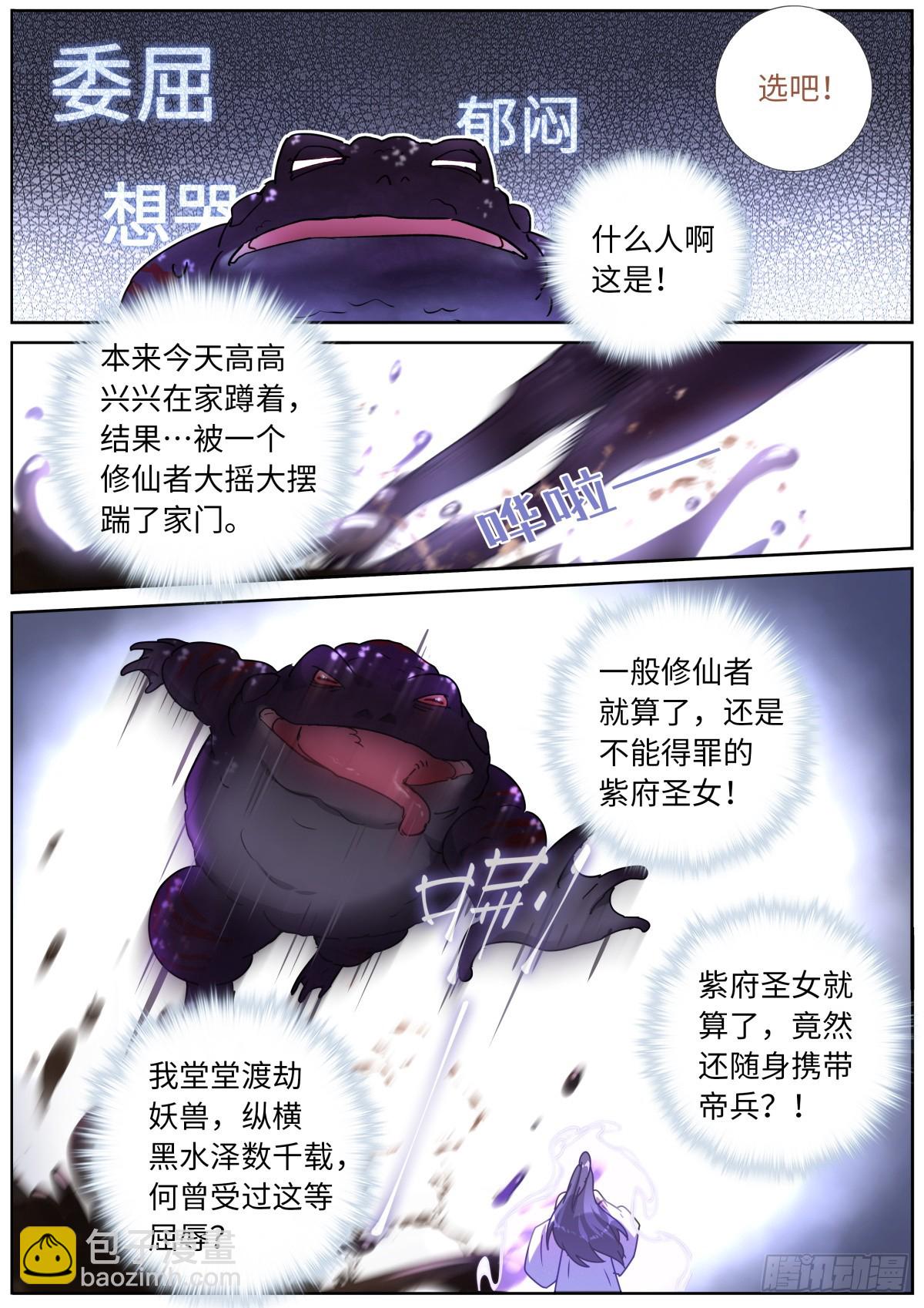 140 重宝出世3