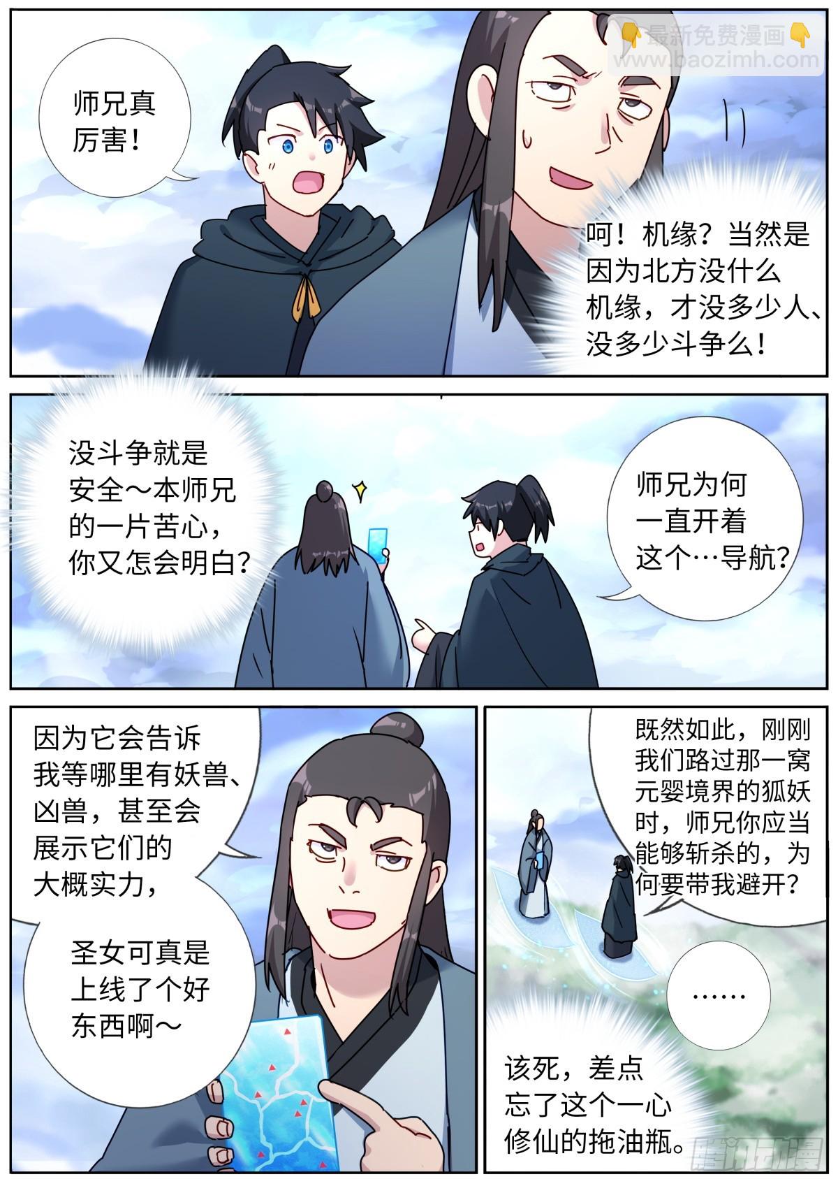 140 重宝出世5
