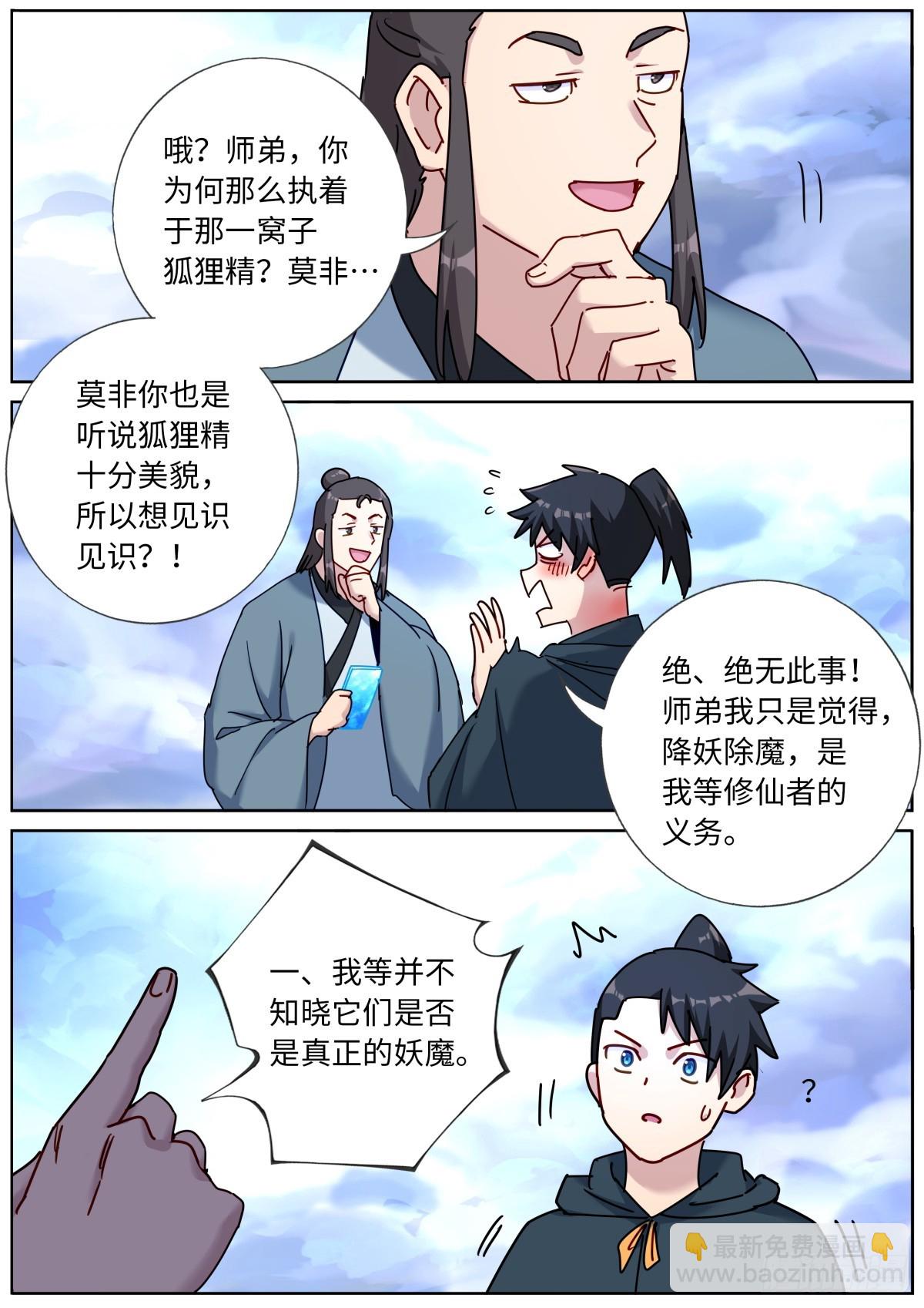 140 重宝出世6