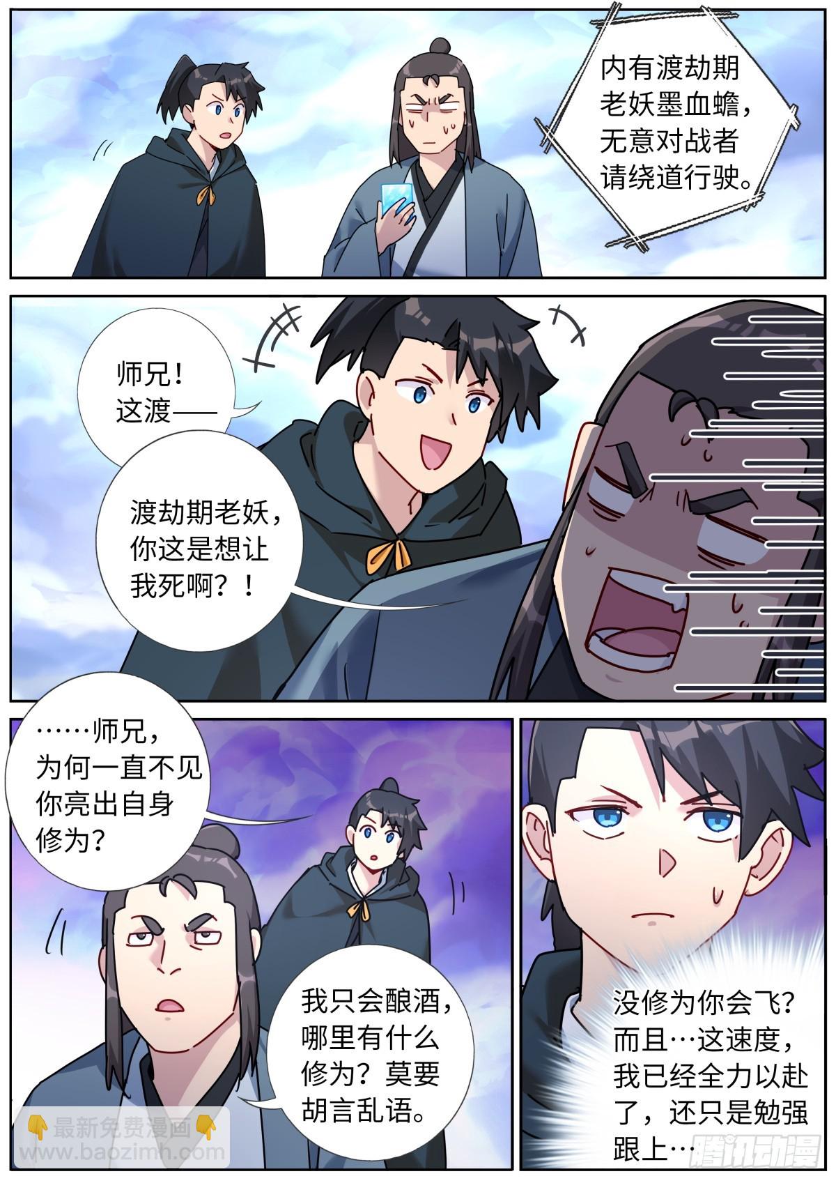 140 重宝出世8