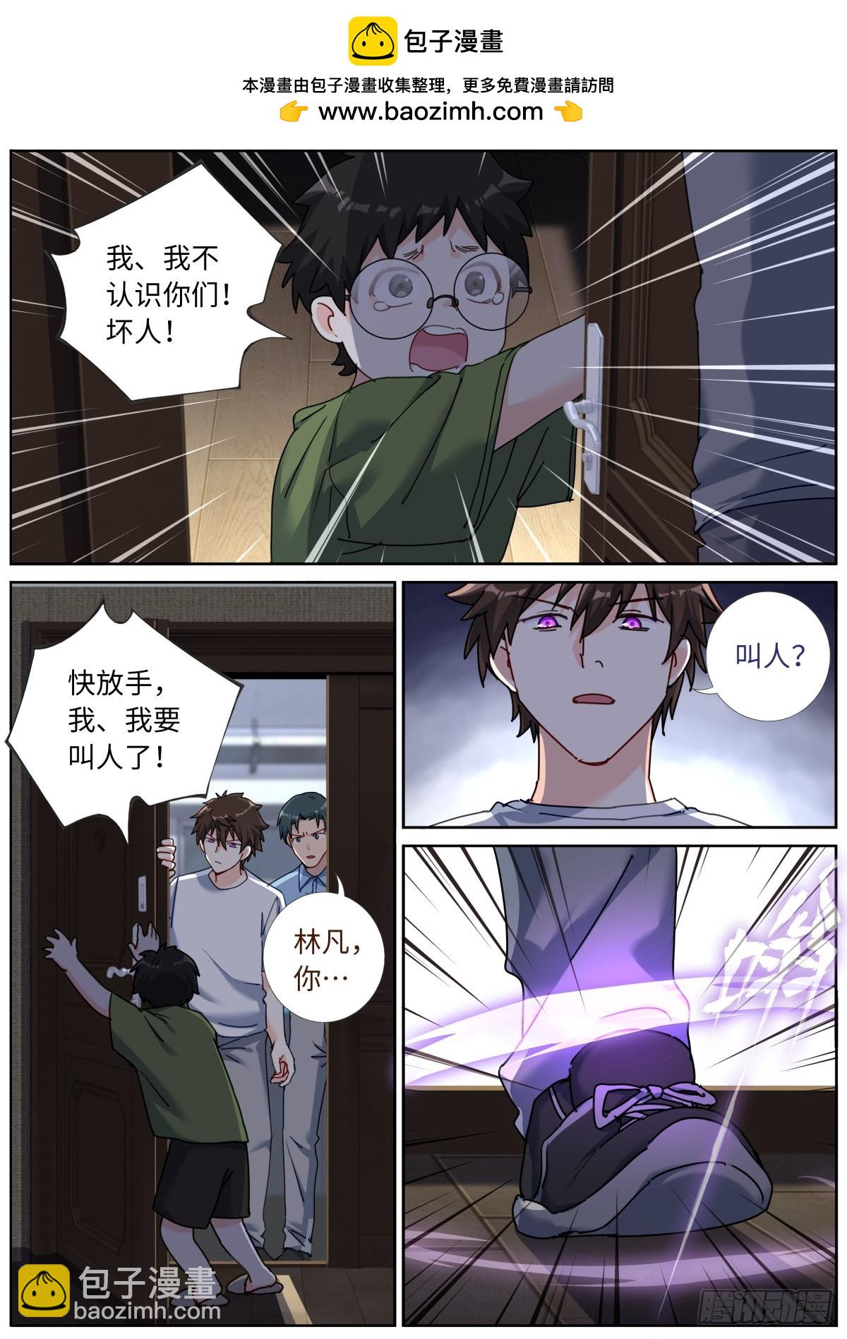 143 以魂补魂1