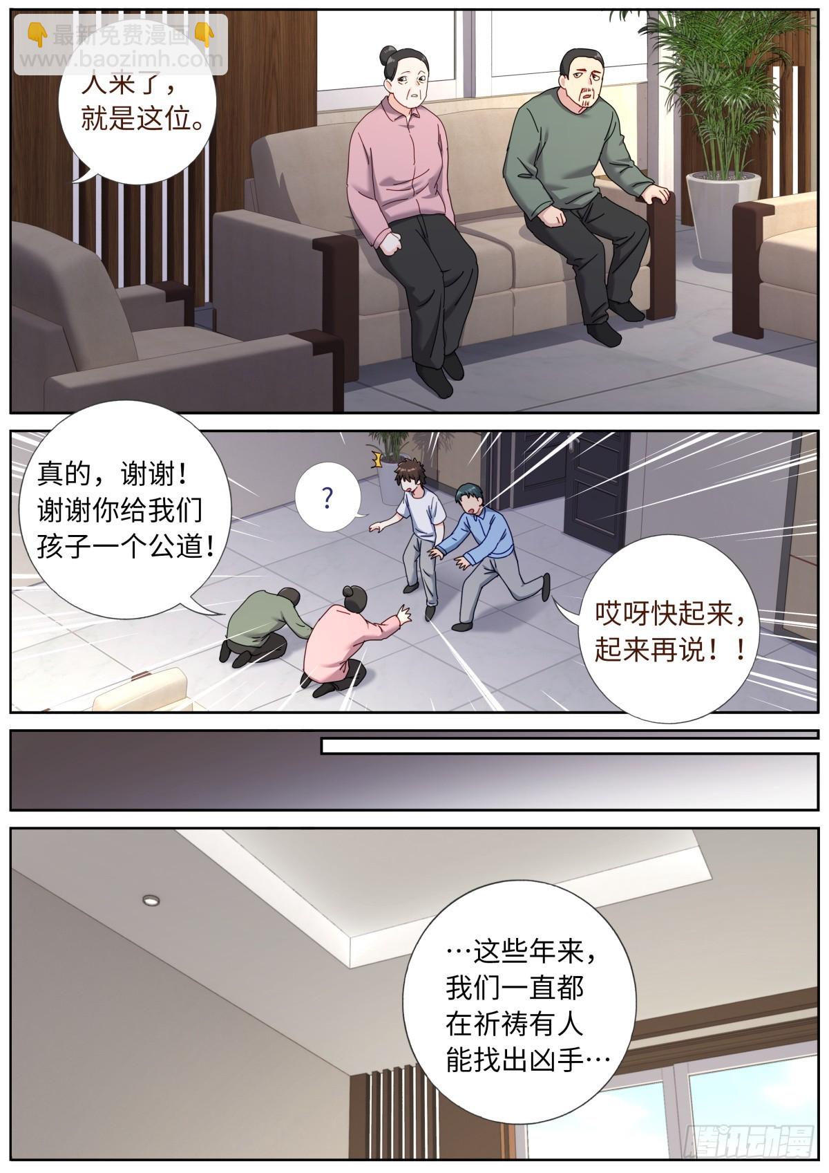 143 以魂补魂11